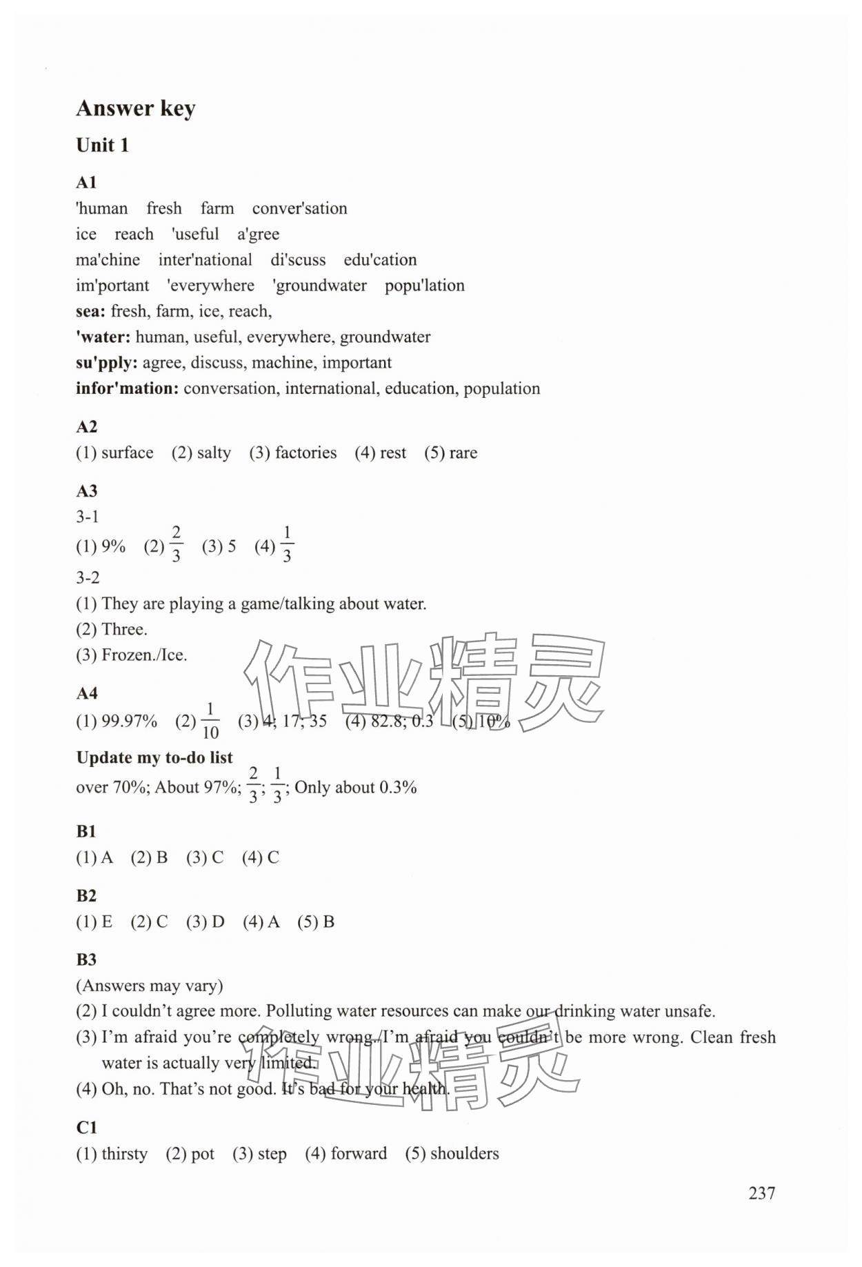 2025年练习部分八年级英语上册沪教版54制 第1页