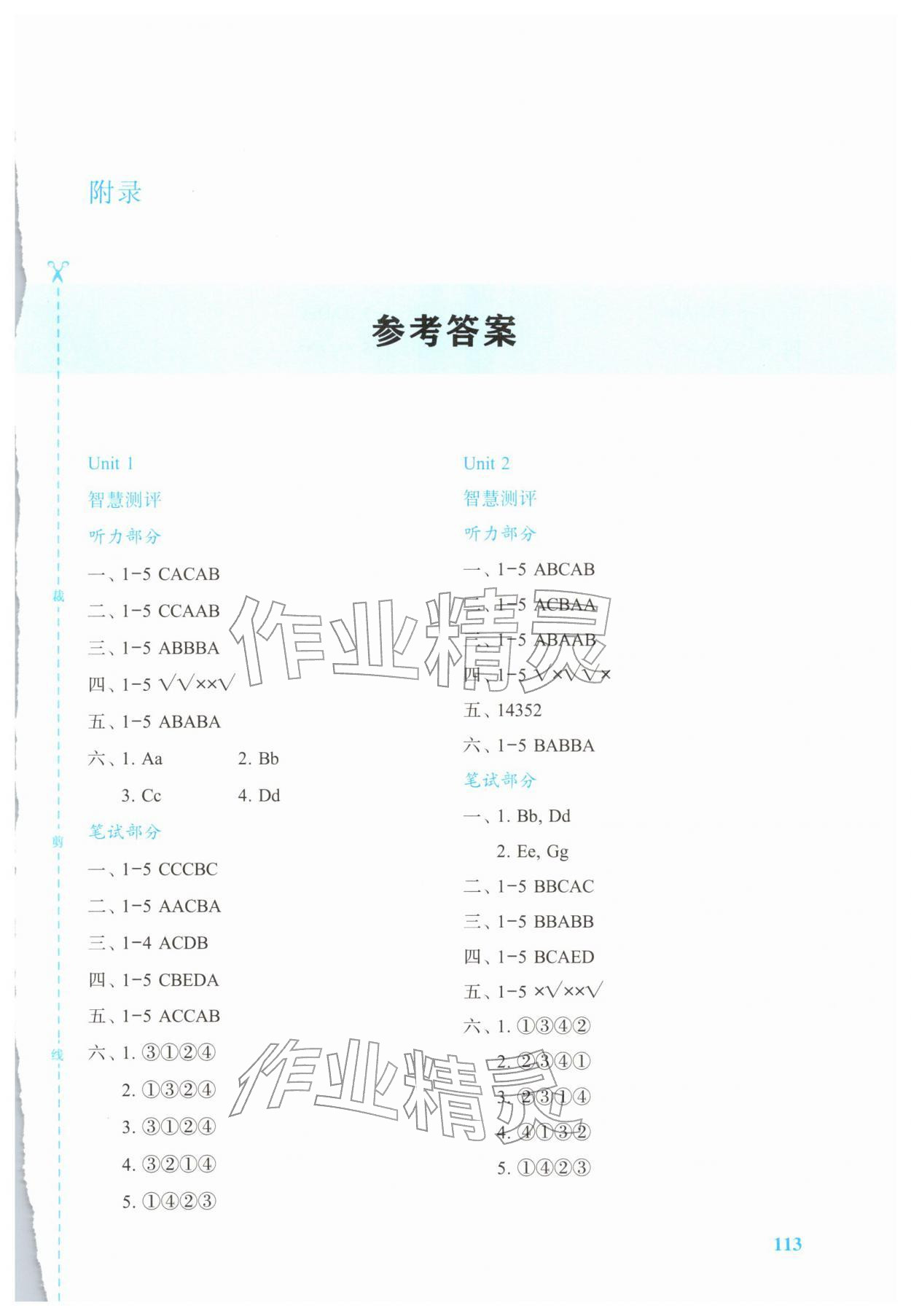 2026年智慧学案一年级英语下册译林版&nbsp;第1页