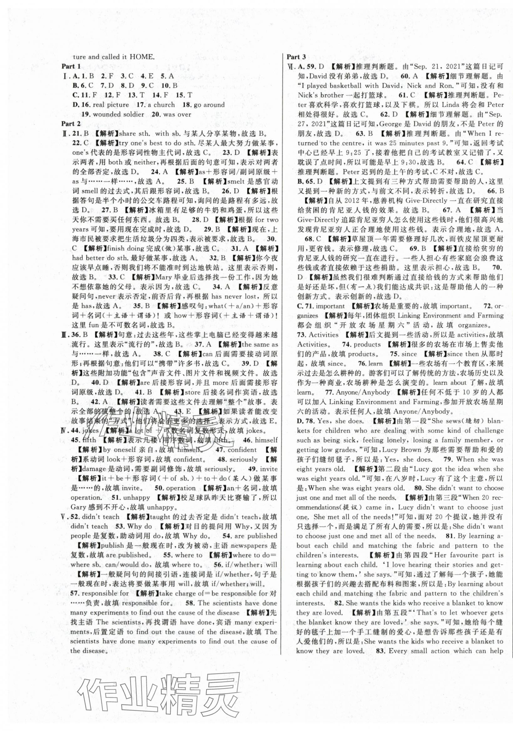 2024年中考一模卷實(shí)戰(zhàn)真題卷英語(yǔ) 第41頁(yè)