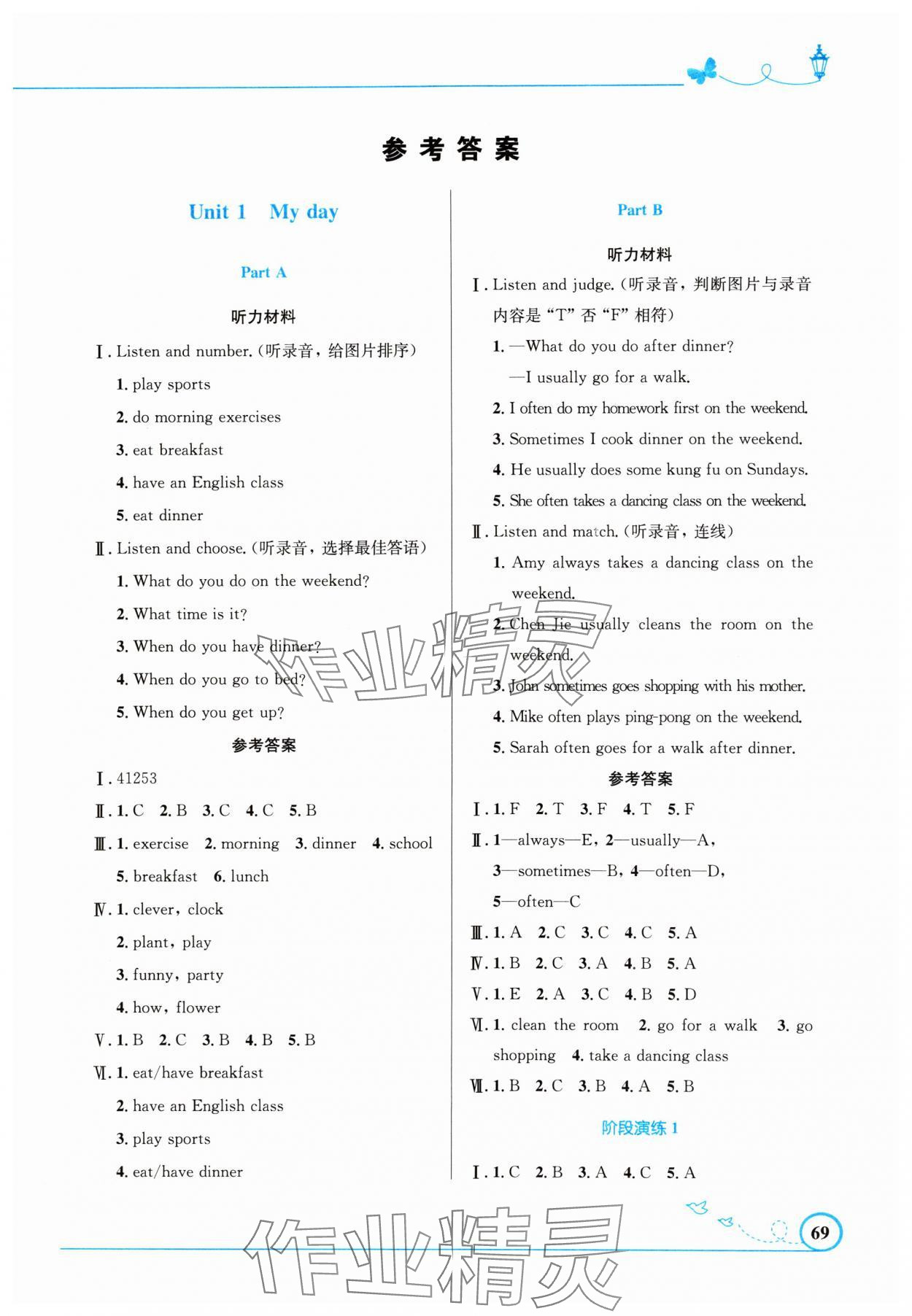 2024年同步测控优化设计五年级英语下册人教版精编版 第1页