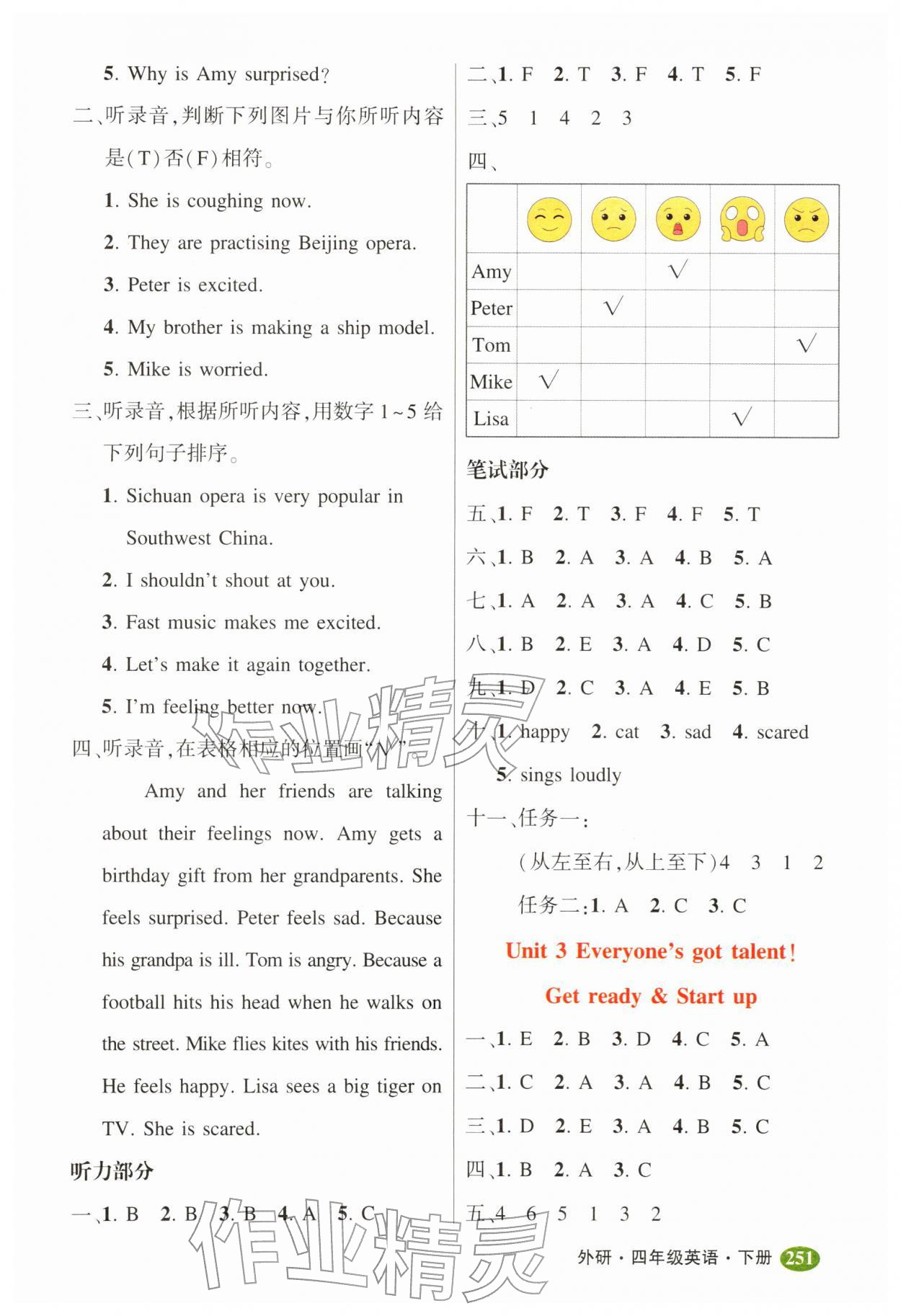 2026年黄冈状元成才路状元大课堂四年级英语下册外研版&nbsp;第3页