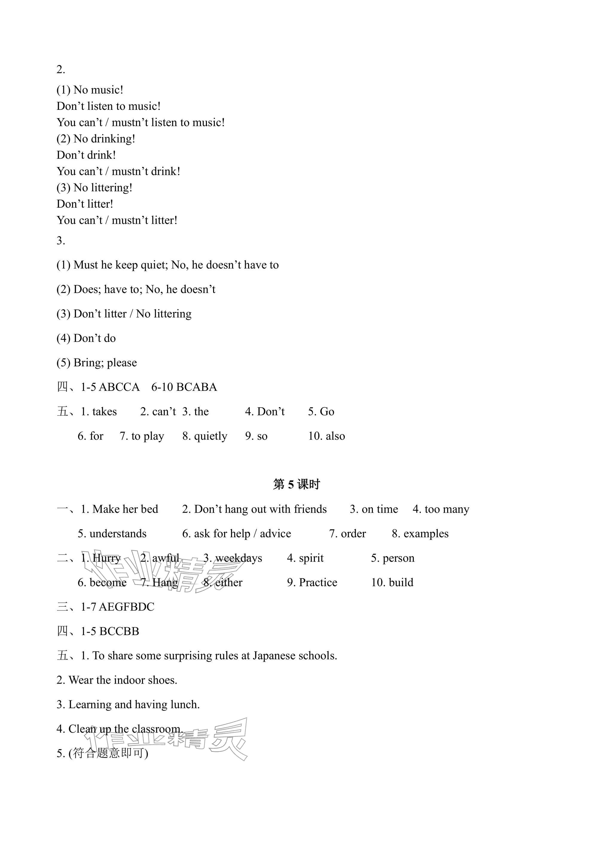 2026年優(yōu)課堂給力A加七年級英語下冊人教版&nbsp;參考答案第7頁