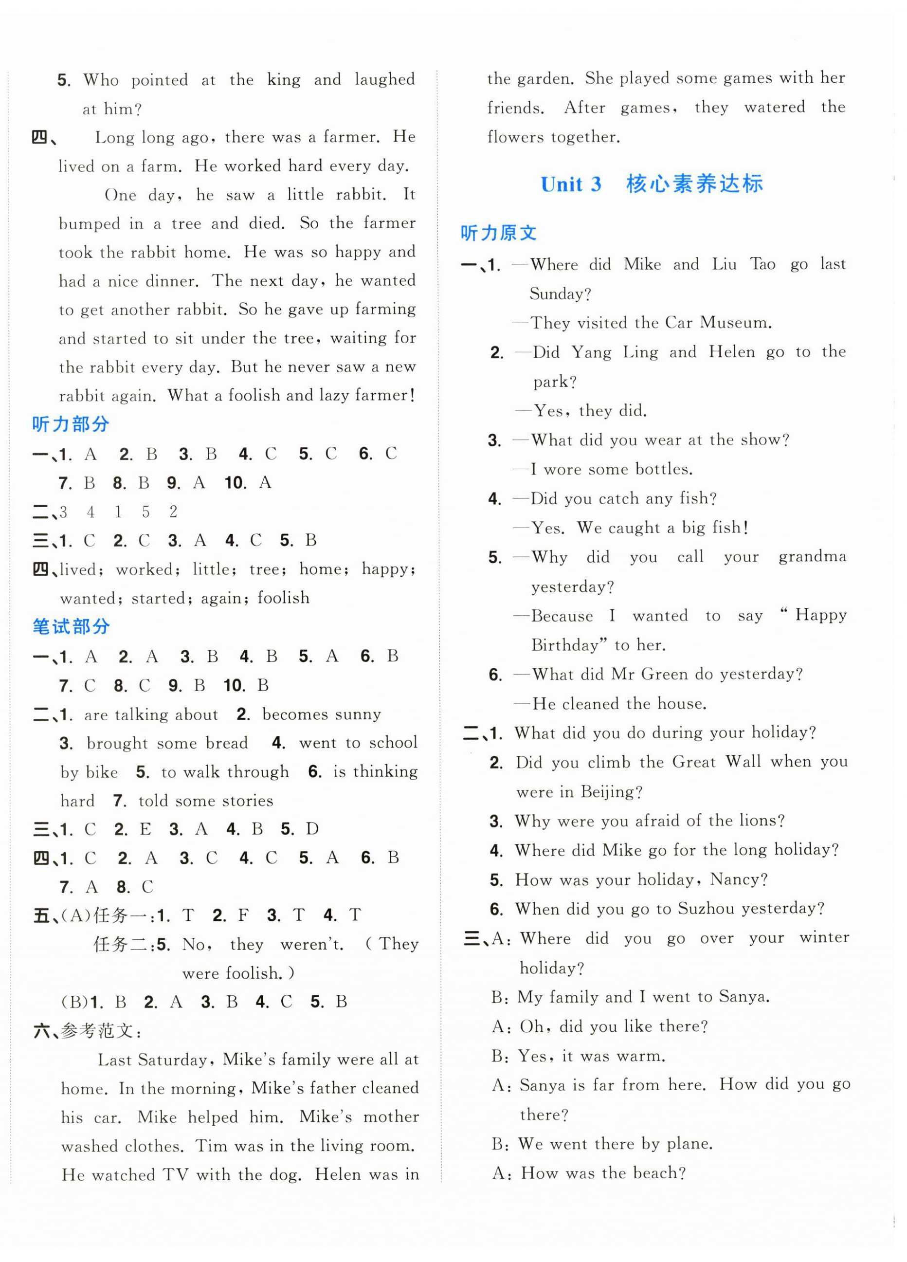 2025年陽光同學一線名師全優(yōu)好卷六年級英語上冊譯林版江蘇專版 第4頁