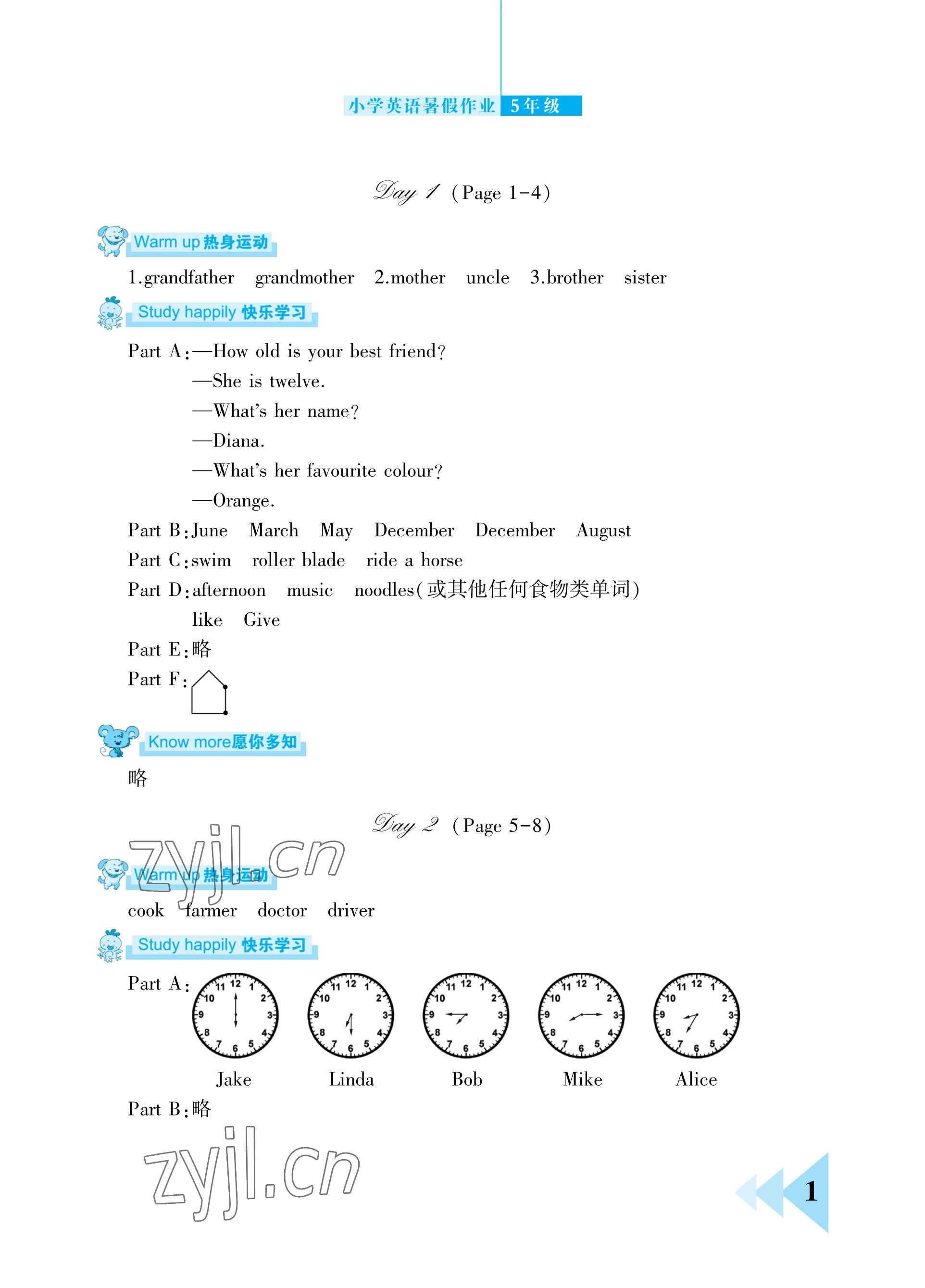 2023年開心假期暑假作業(yè)武漢出版社五年級(jí)英語 參考答案第1頁