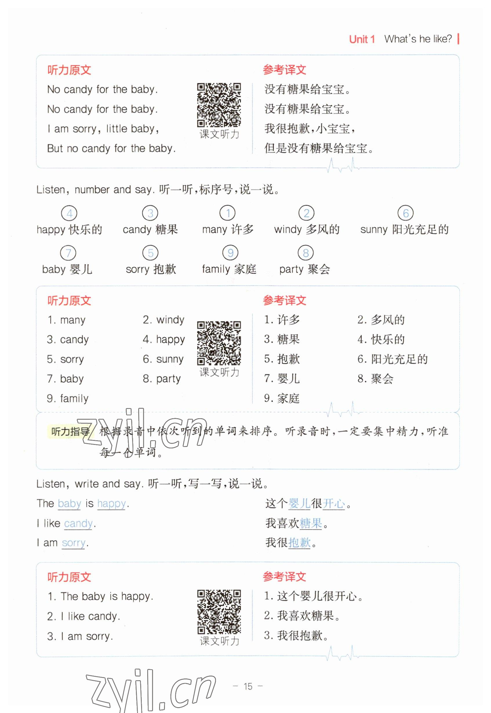 2023年教材課本五年級英語上冊人教版 參考答案第15頁