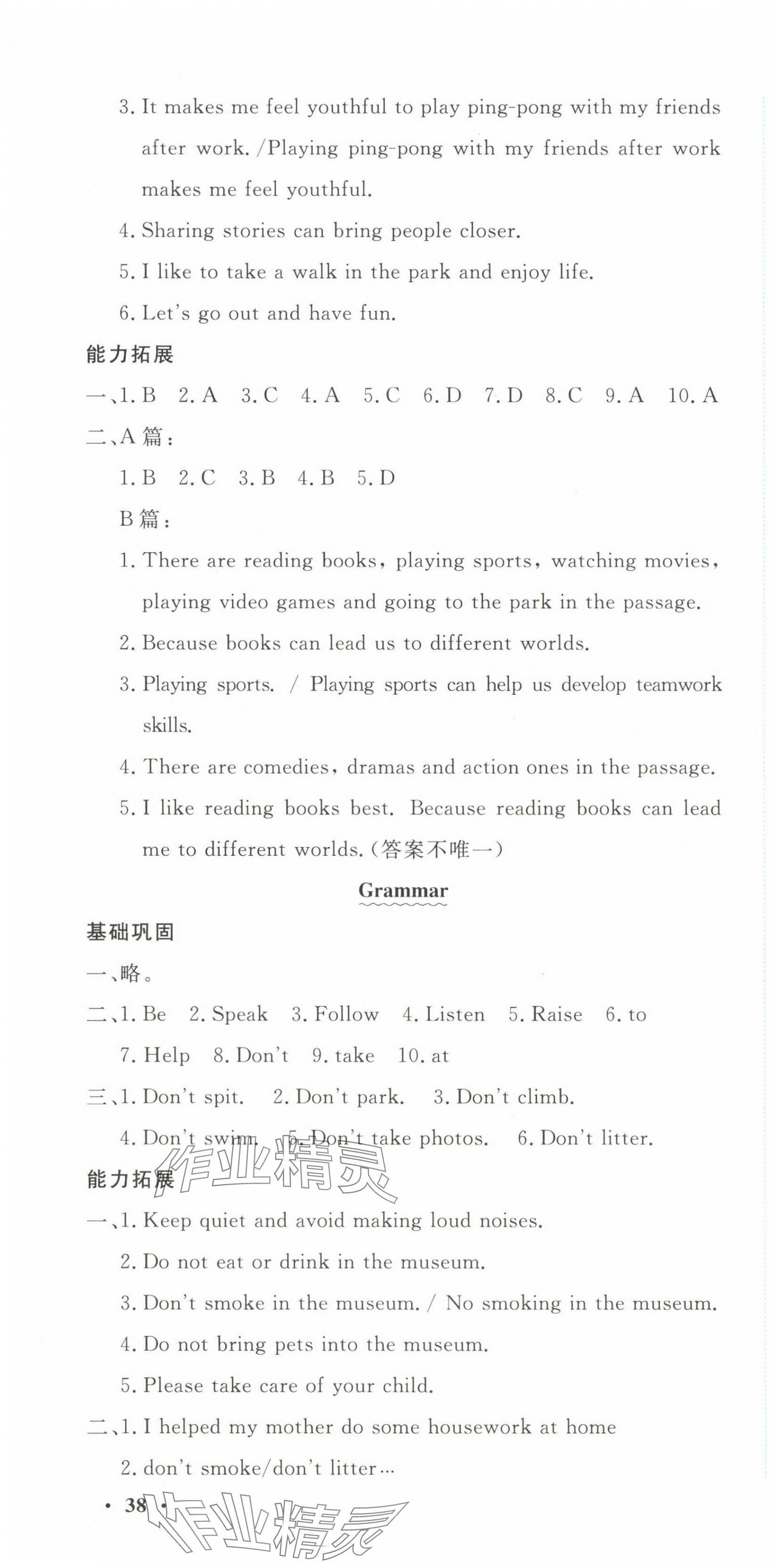 2025年同步練習(xí)延邊教育出版社七年級(jí)英語(yǔ)下冊(cè)外研版 第16頁(yè)