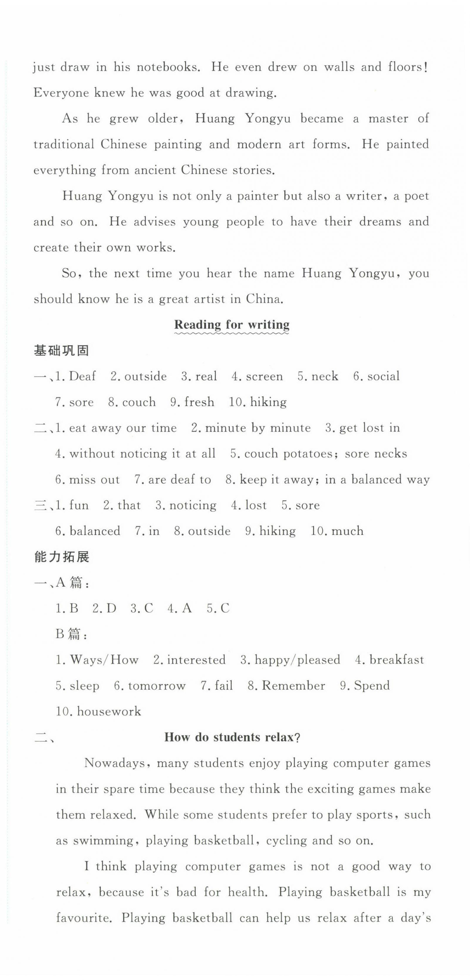 2025年同步練習(xí)延邊教育出版社七年級(jí)英語下冊(cè)外研版 第18頁