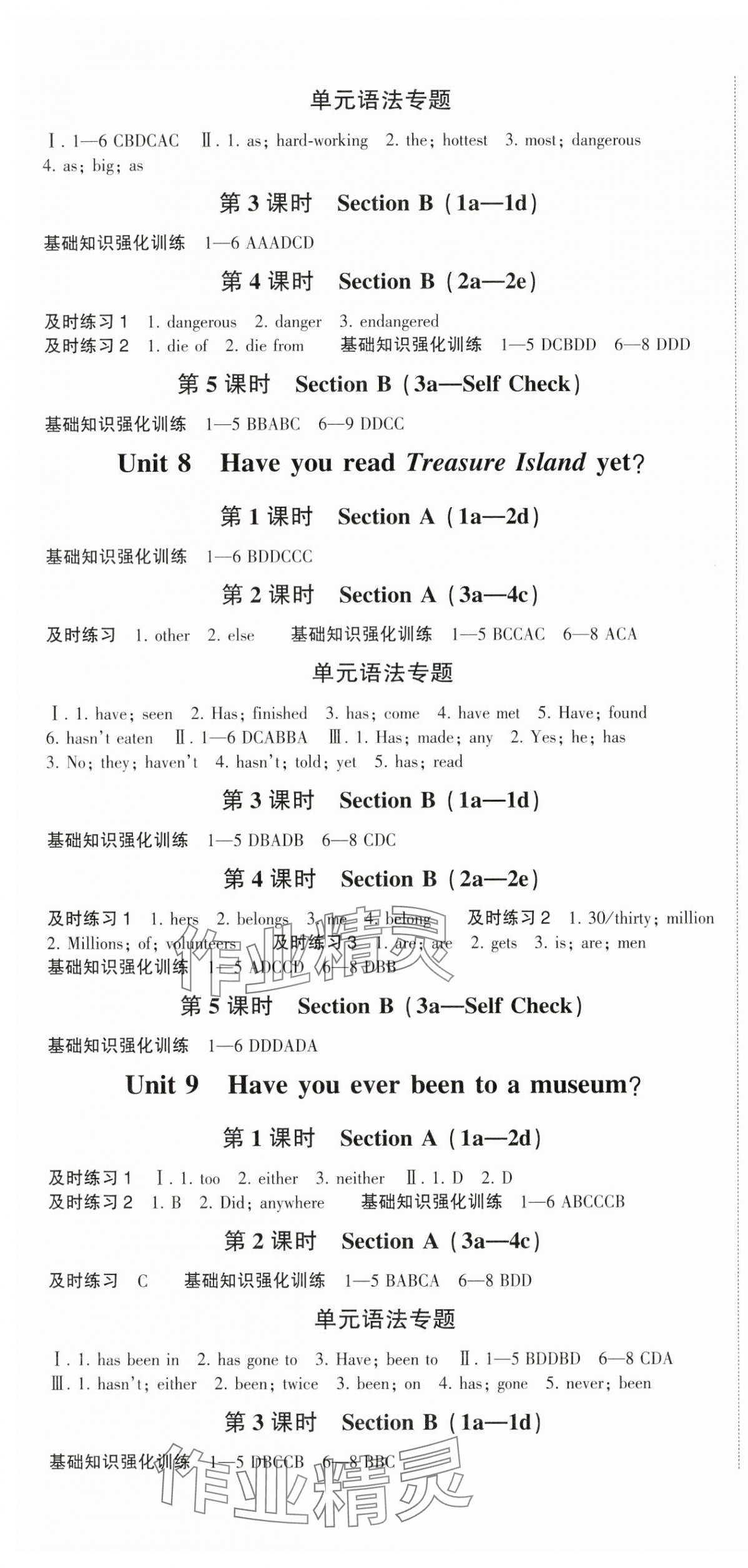 2024年巔峰對(duì)決八年級(jí)英語下冊(cè)人教版 第4頁