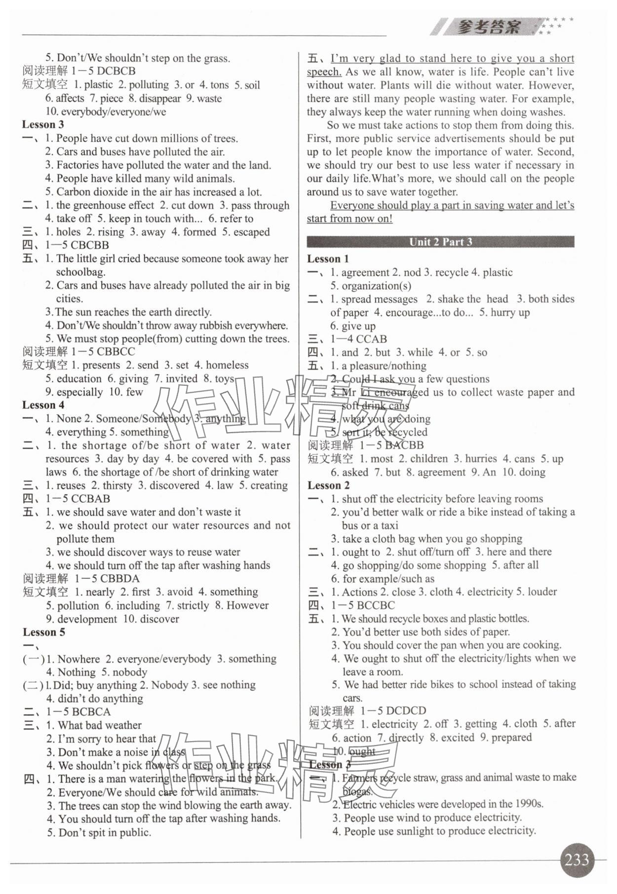 2024年練吧6加1黑龍江教育出版社九年級(jí)英語(yǔ)全一冊(cè)仁愛(ài)版 參考答案第5頁(yè)