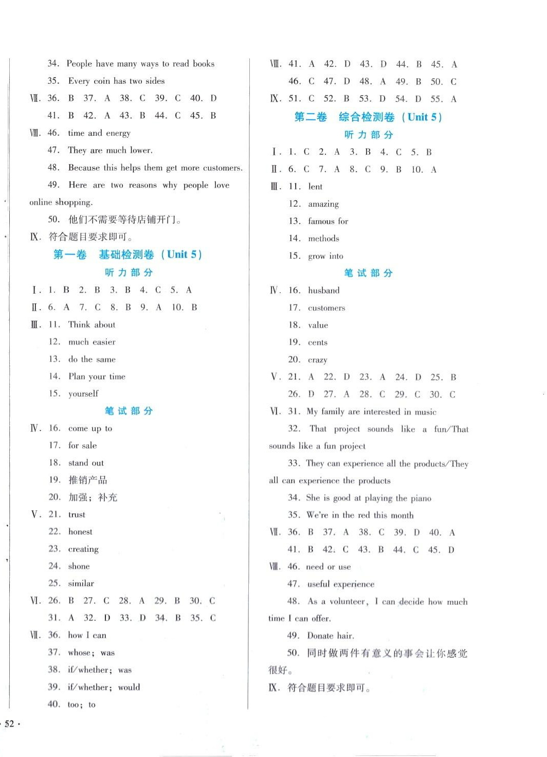 2024年中育1號(hào)金卷分類測(cè)試卷八年級(jí)英語下冊(cè)冀教版 第4頁(yè)