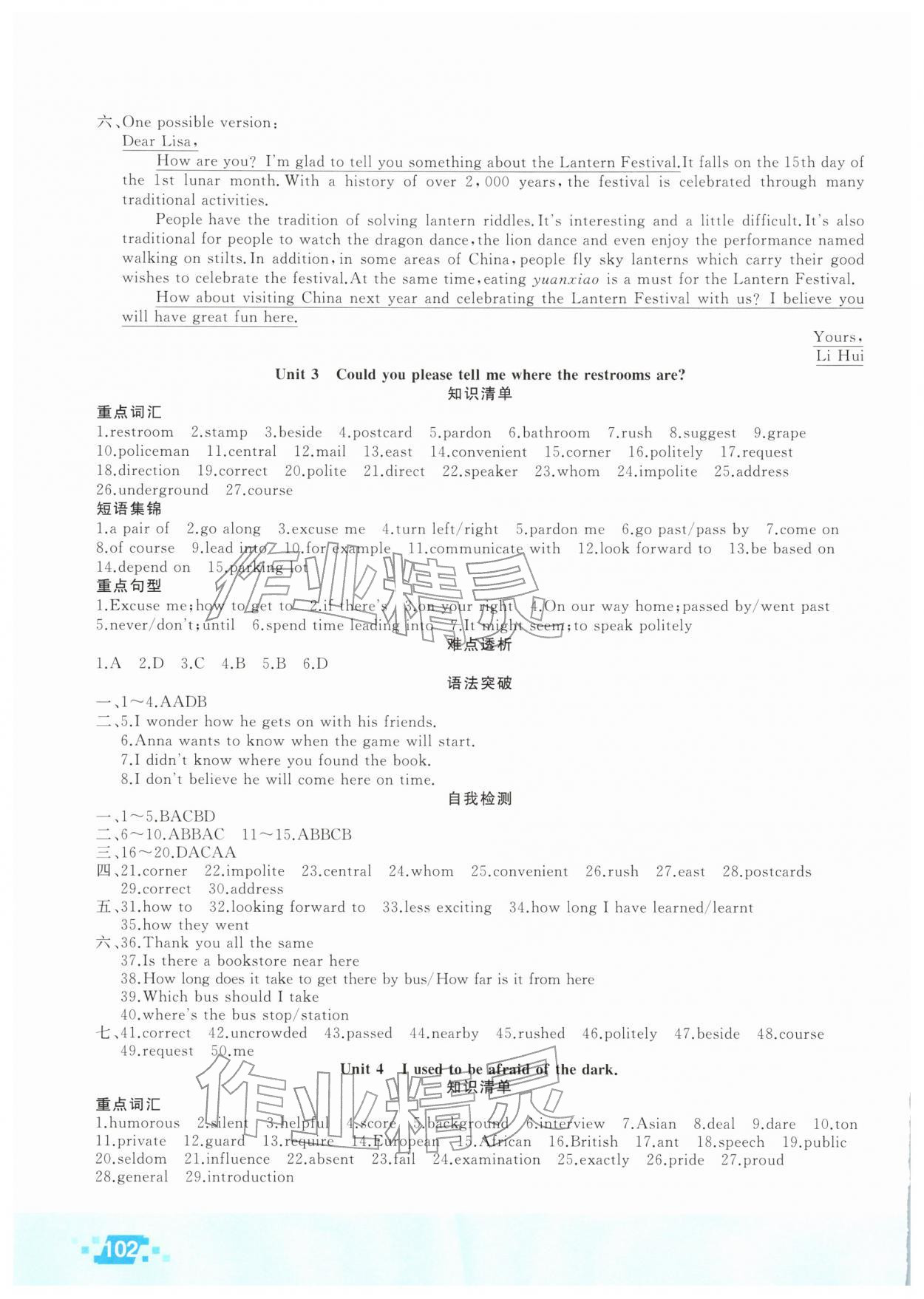 2026年寒假作业新疆青少年出版社九年级英语人教版&nbsp;第2页