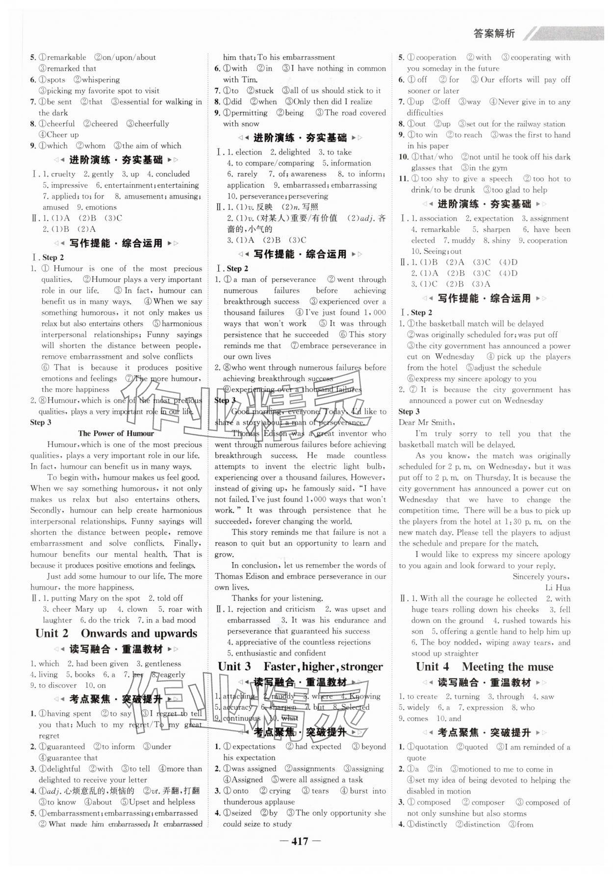 年高考总复习夺冠方略高中英语外研版&nbsp;参考答案第8页