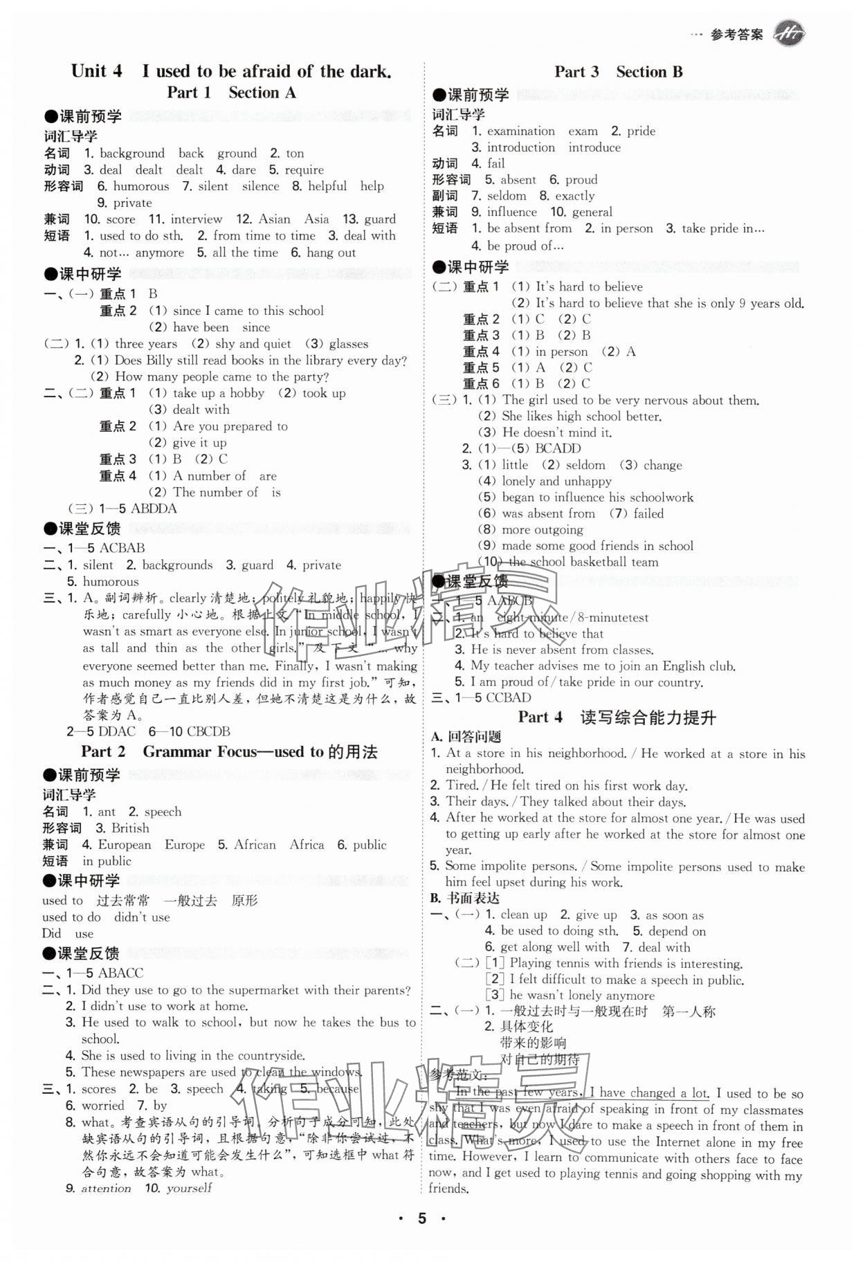 2025年學(xué)霸智慧課堂九年級(jí)英語全一冊(cè)人教版 參考答案第4頁