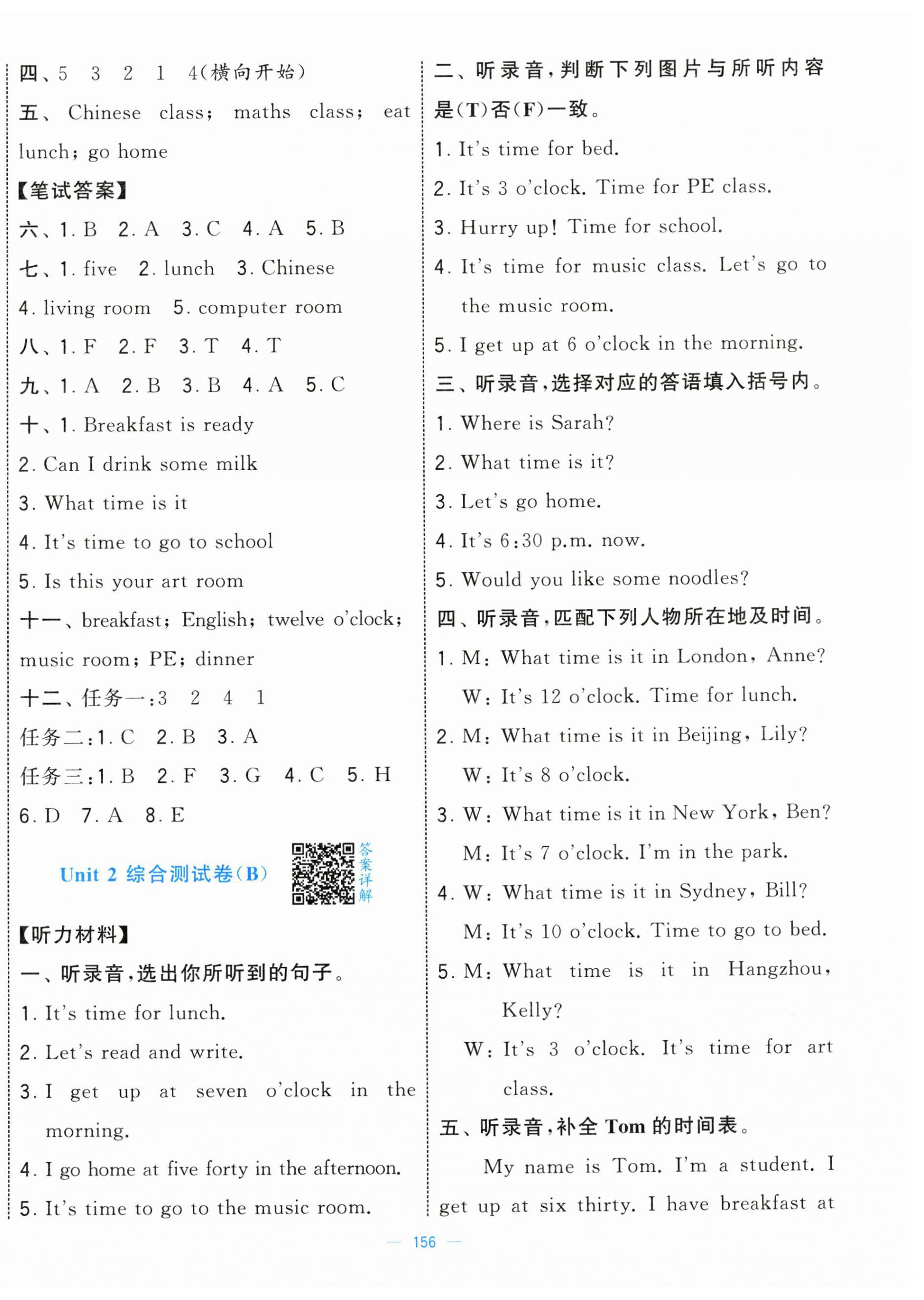 2025年学霸提优大试卷四年级英语下册人教版&nbsp;第6页