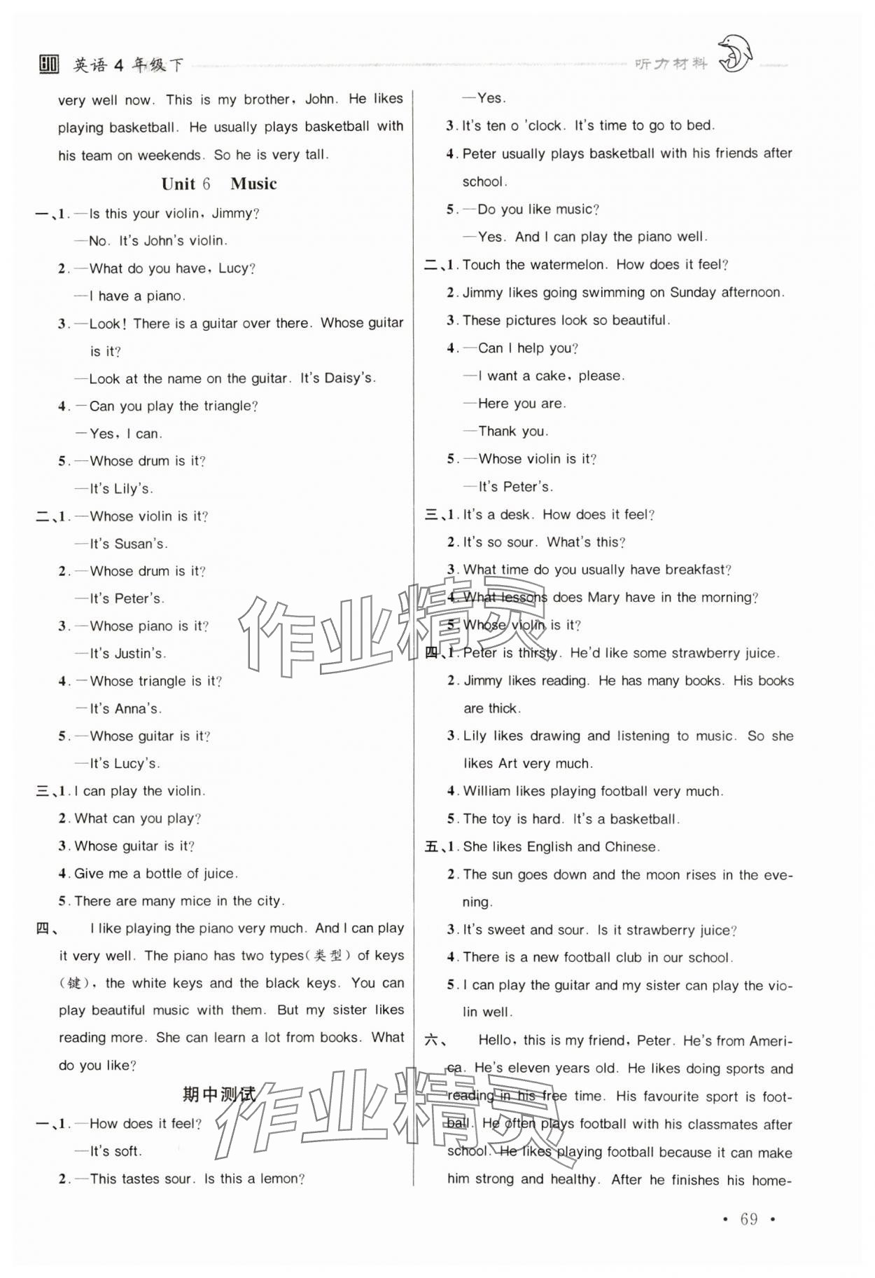2025年全程夺冠四年级英语下册沪教版深圳专版&nbsp;第3页
