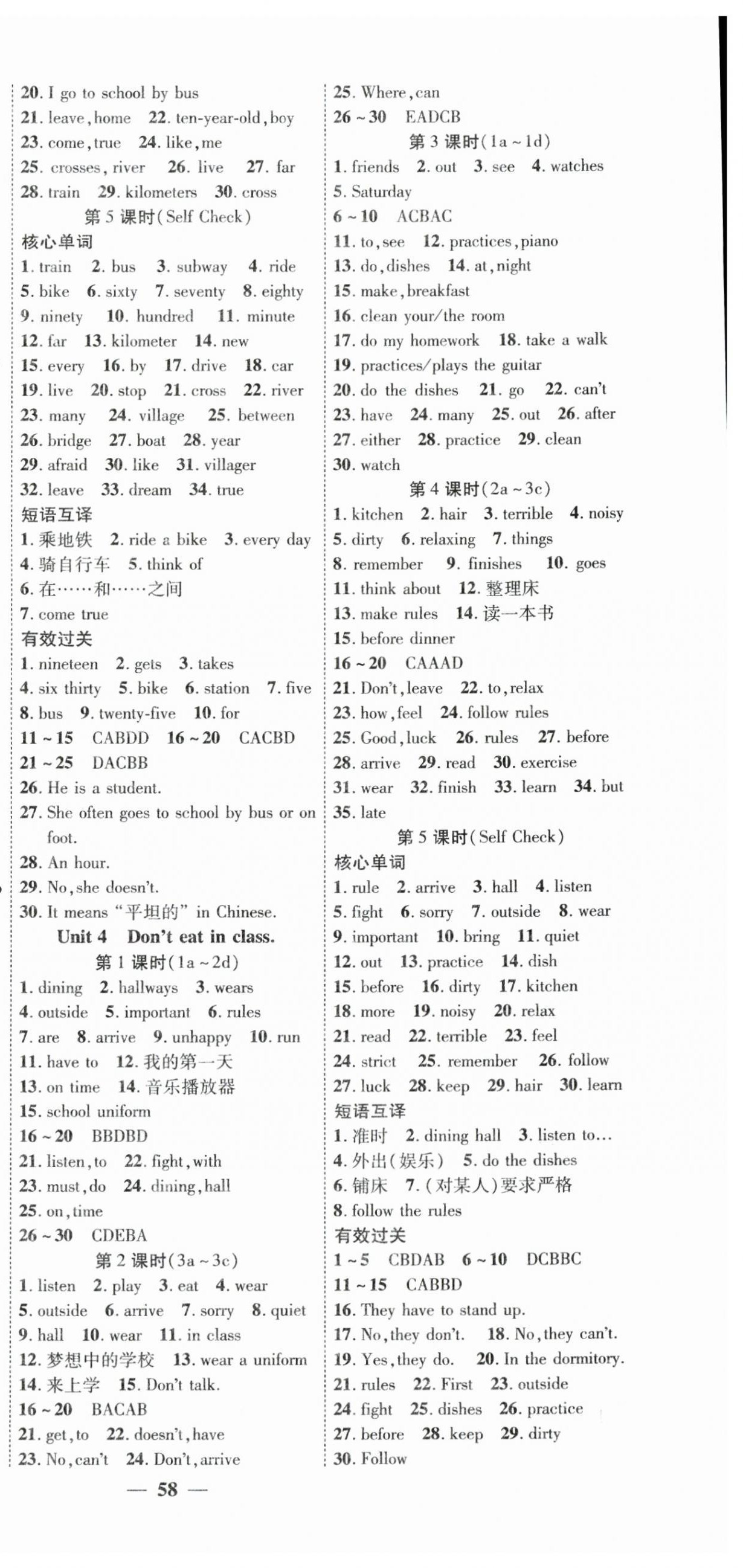 2024年本土教輔名校學(xué)案初中生輔導(dǎo)七年級英語下冊 參考答案第3頁