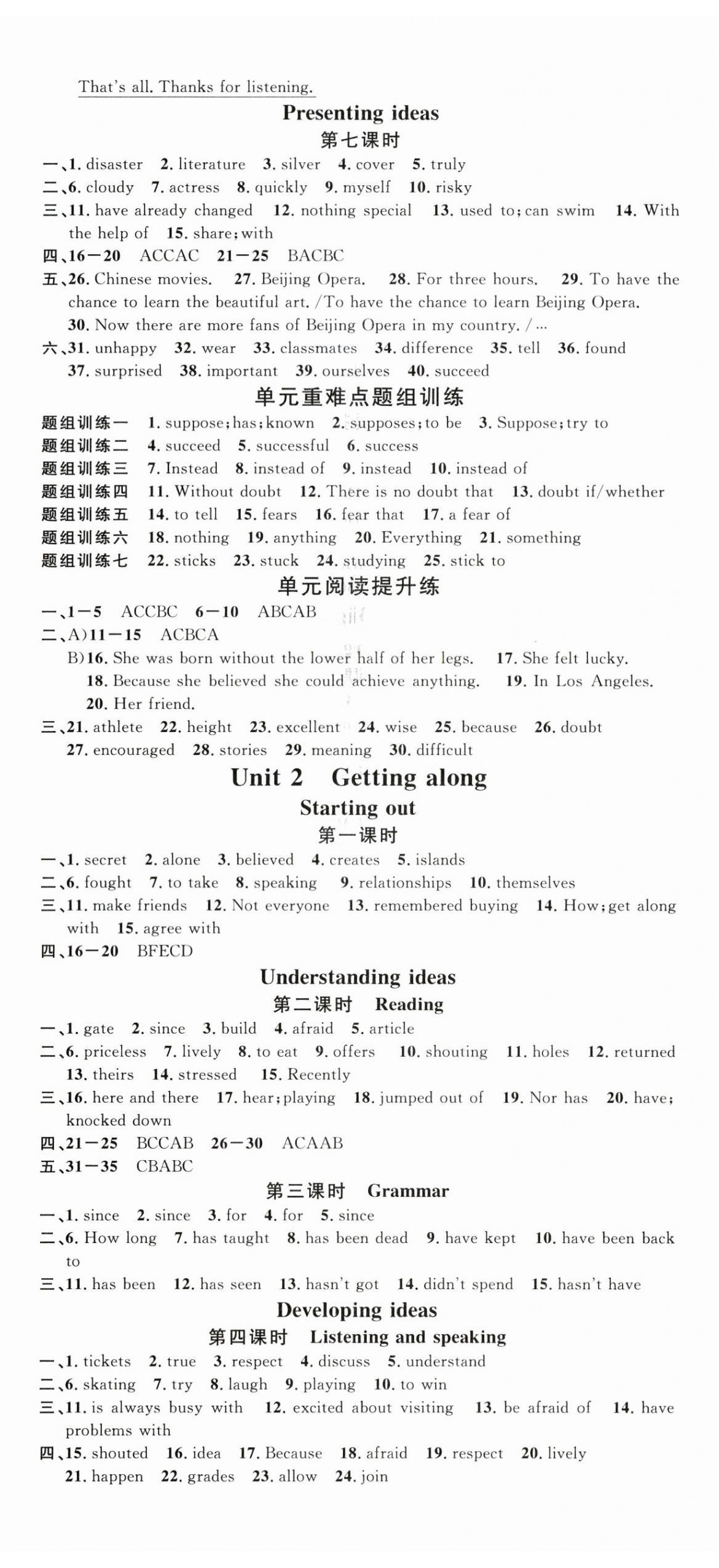 2025年名校课堂八年级英语上册外研版广西专版 第2页