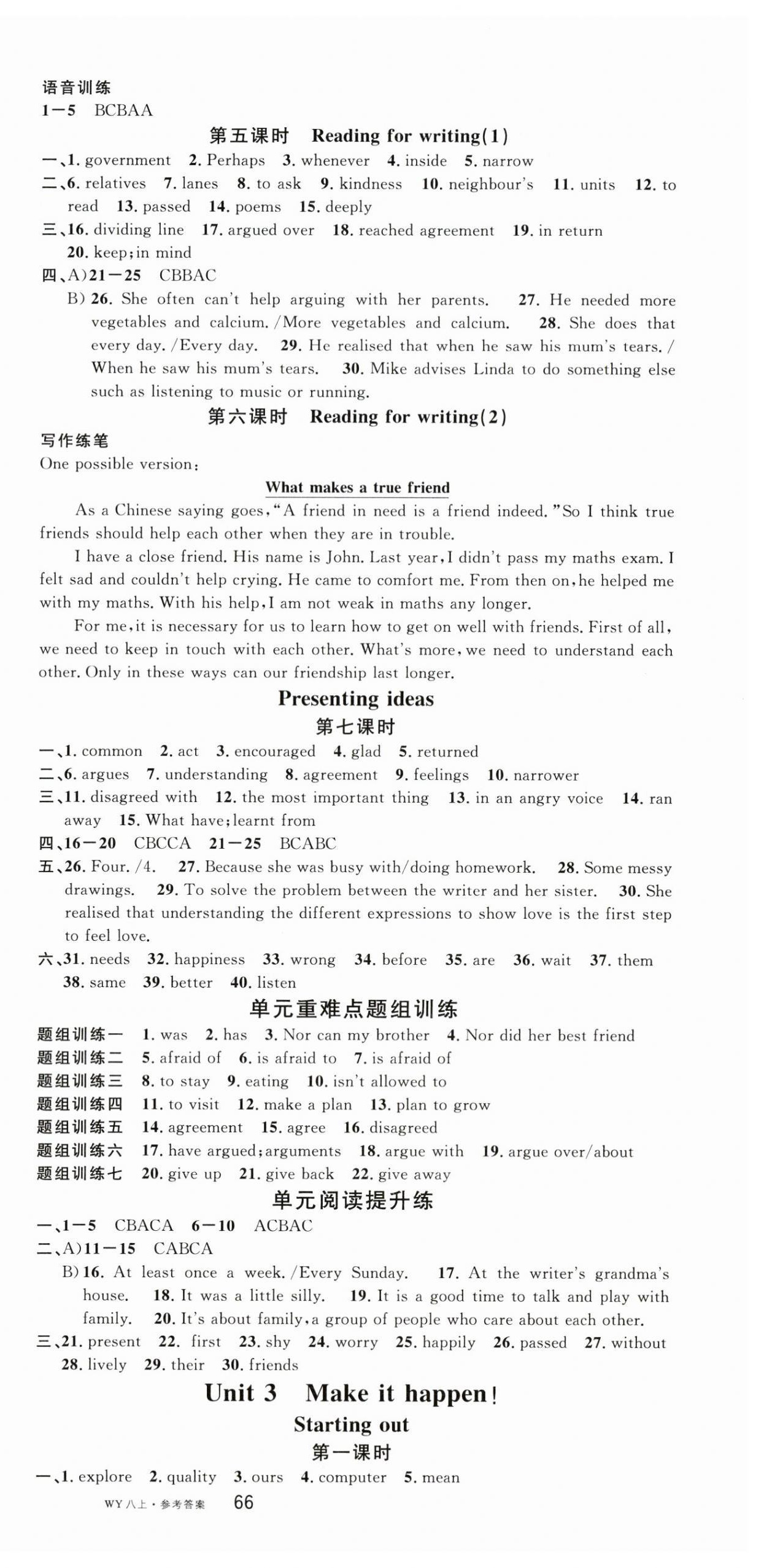 2025年名校课堂八年级英语上册外研版广西专版 第3页