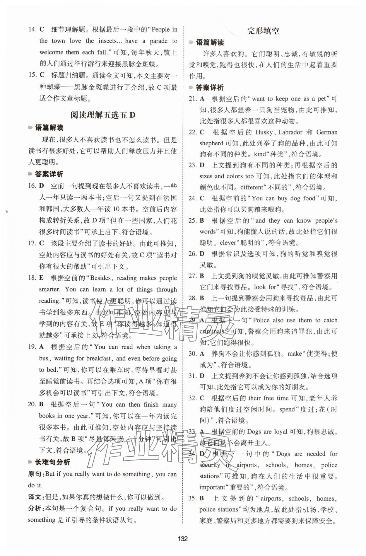 2026年一本英語完形填空與閱讀理解七年級全一冊河南專版 第2頁
