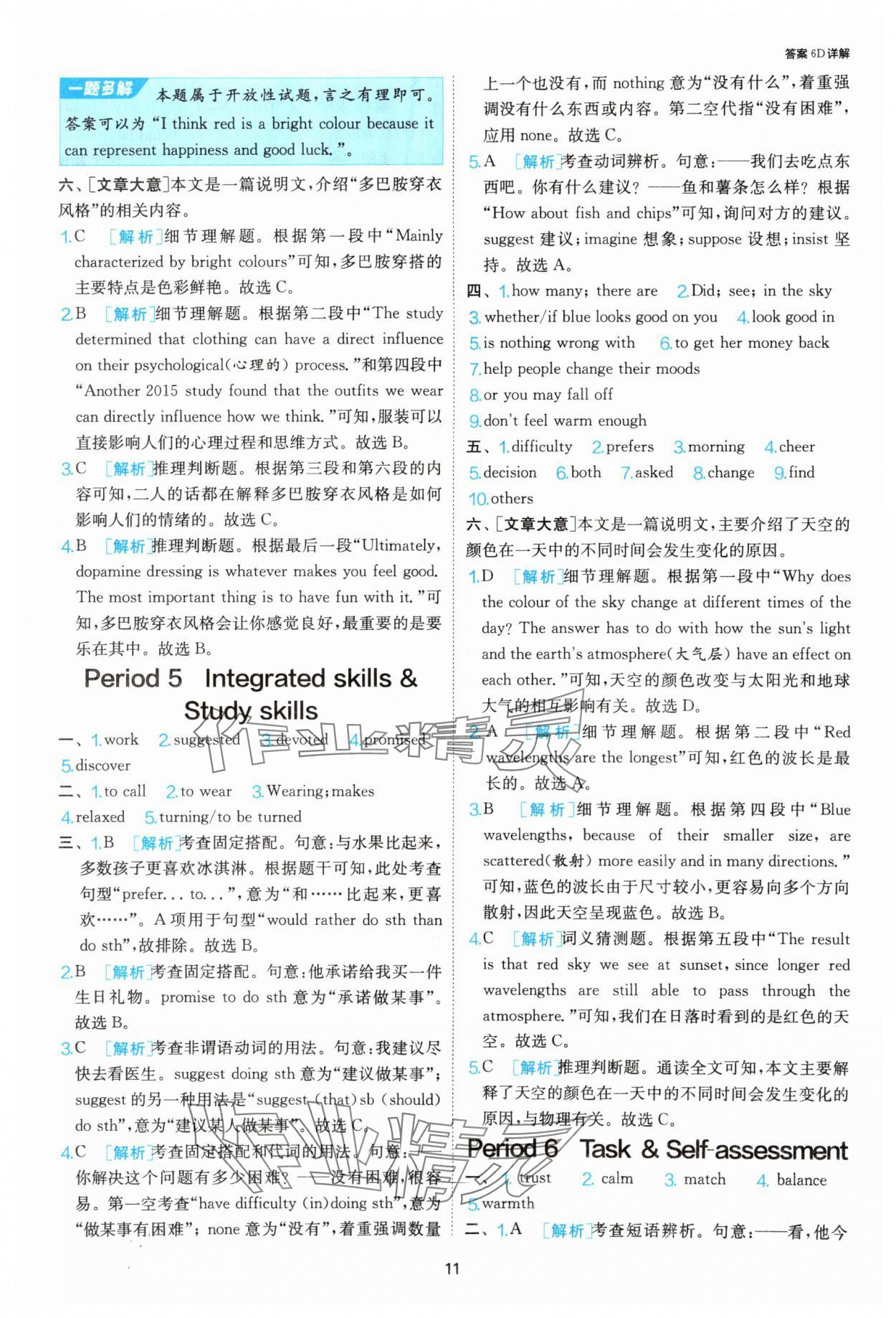 2025年課時(shí)訓(xùn)練九年級(jí)英語上冊譯林版江蘇人民出版社 第11頁