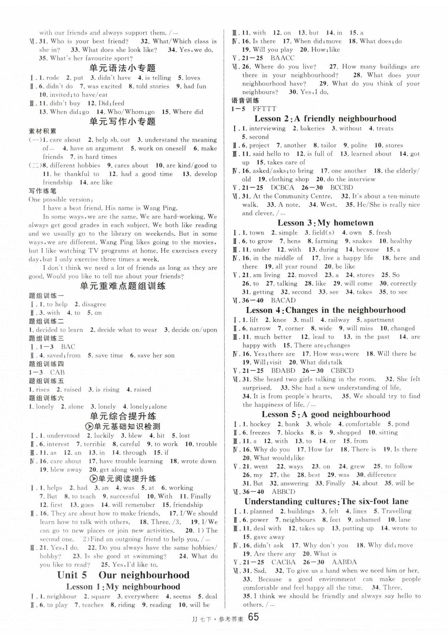 2025年名校课堂七年级英语下册冀教版河北专版 第5页