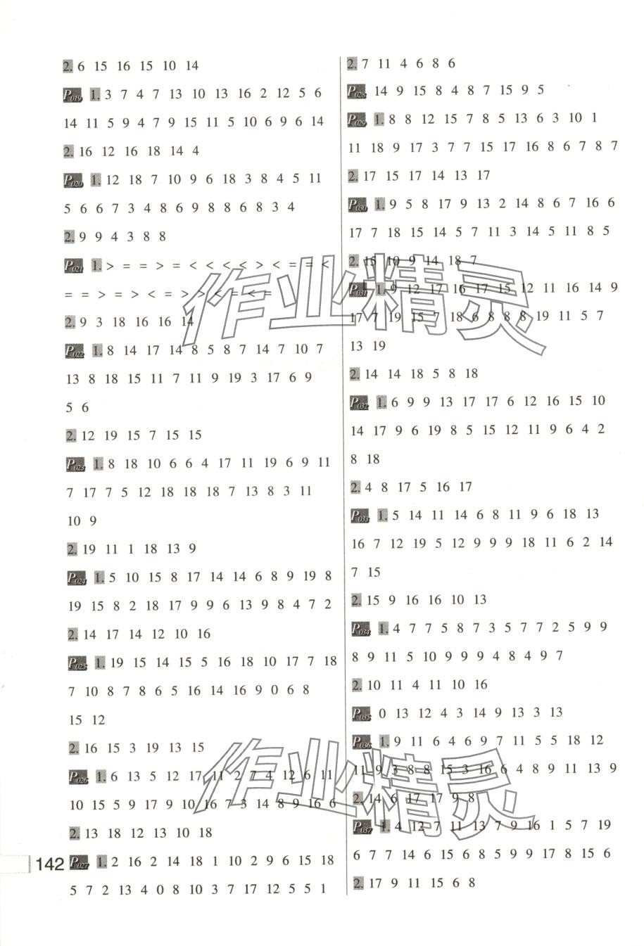 2025年小学数学计算高手每日10分钟一年级数学下册苏教版 第2页