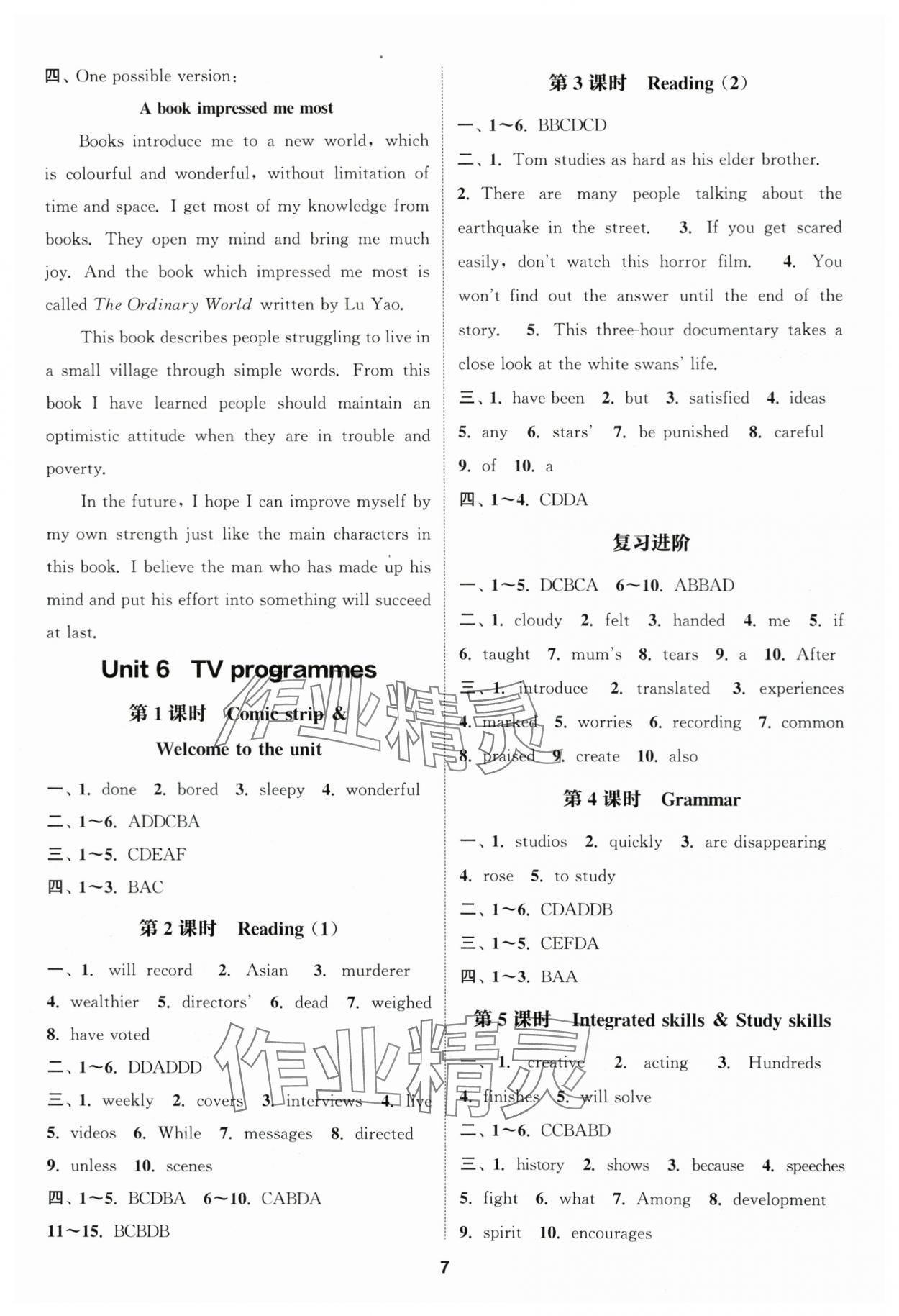 2024年通城學典課時作業(yè)本九年級英語上冊譯林版南通專版 參考答案第7頁