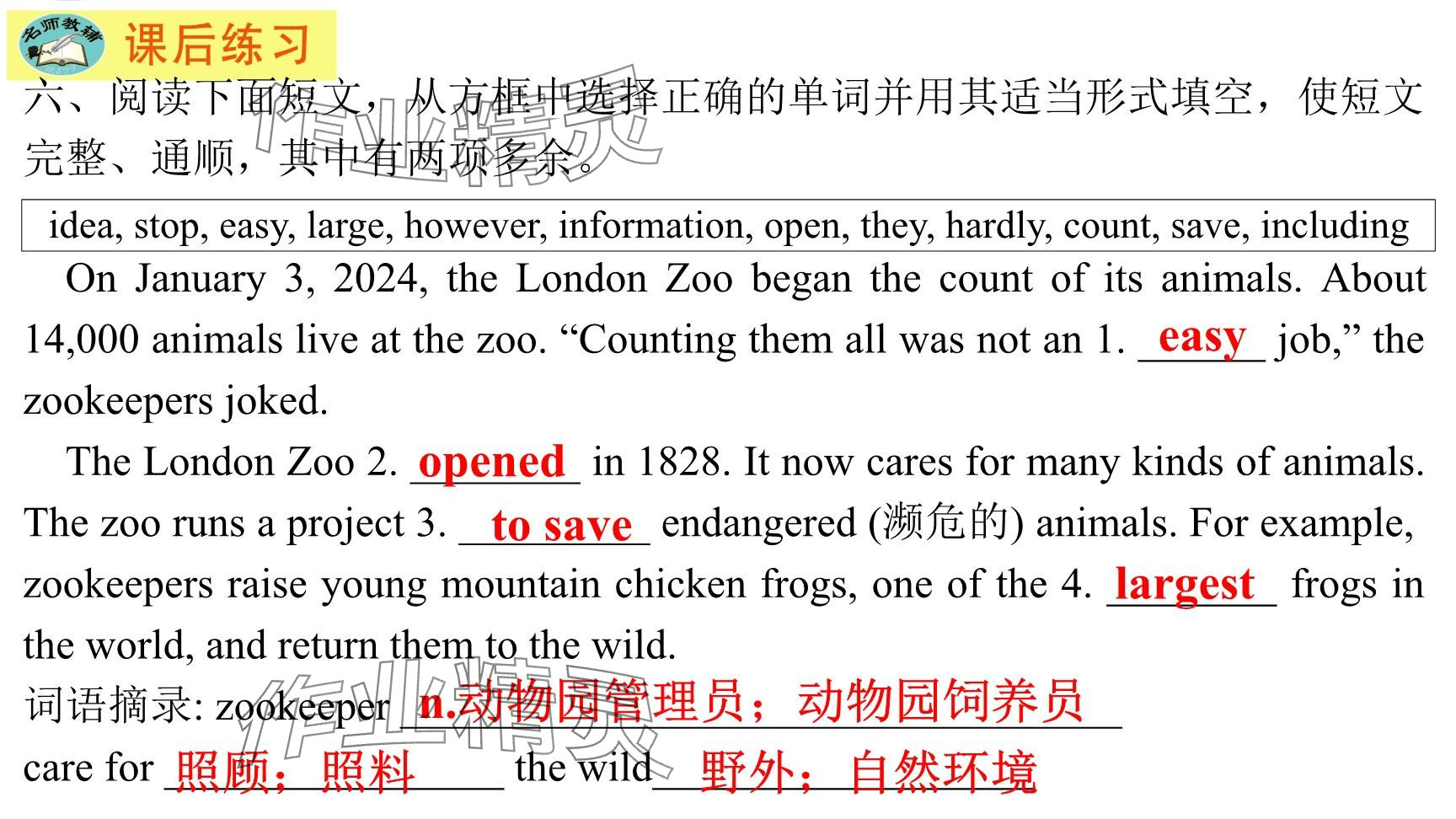 2025年每課一練（福建）八年級英語下冊仁愛版 參考答案第160頁