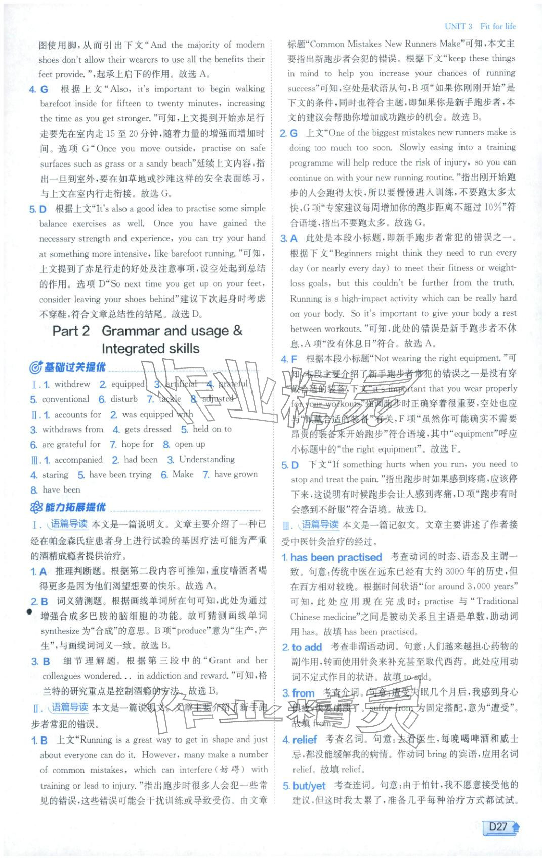 2026年实验班提优训练高中英语选择性必修第二册译林版&nbsp;第27页