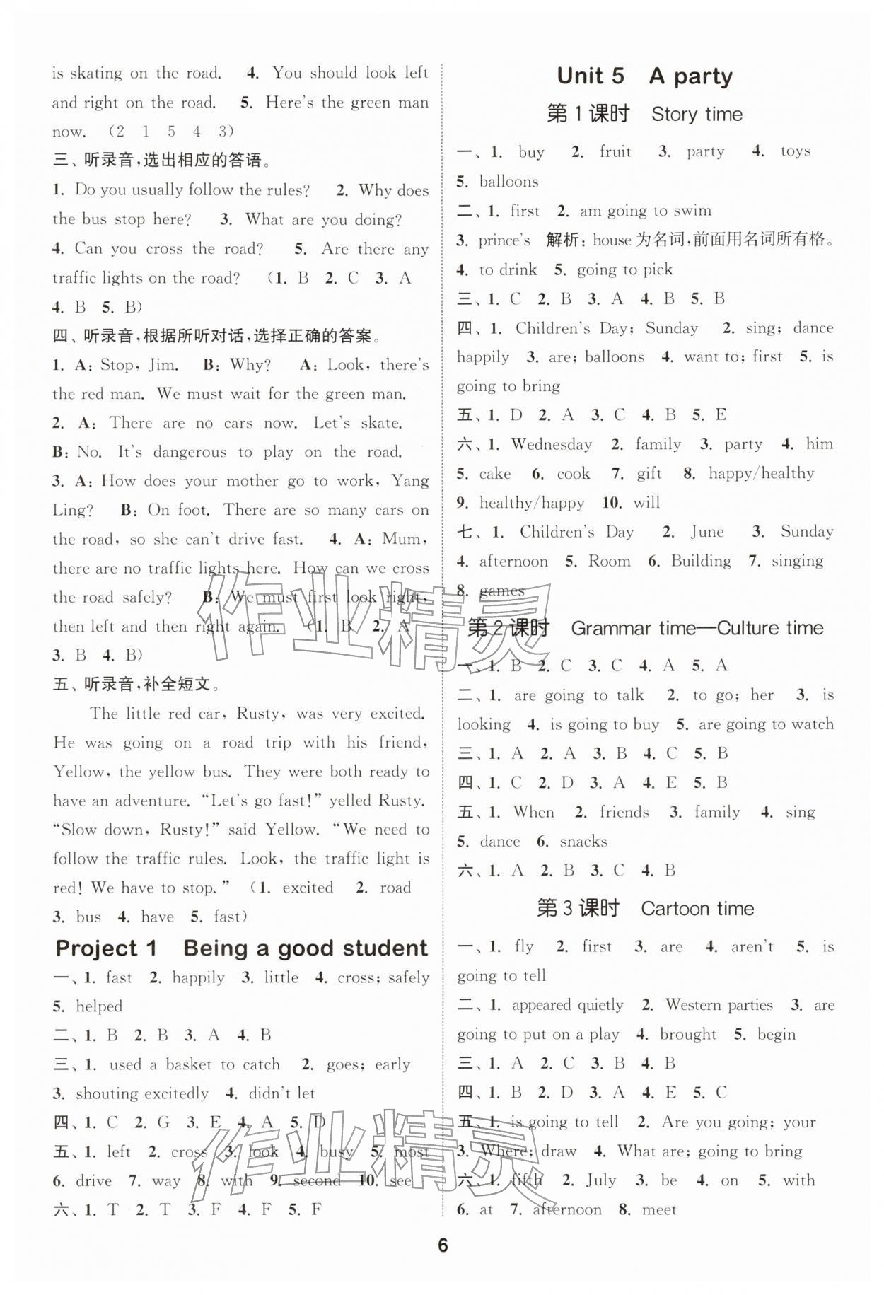 2026年通成學(xué)典課時(shí)作業(yè)本六年級(jí)英語(yǔ)下冊(cè)譯林版江蘇專版&nbsp;第6頁(yè)