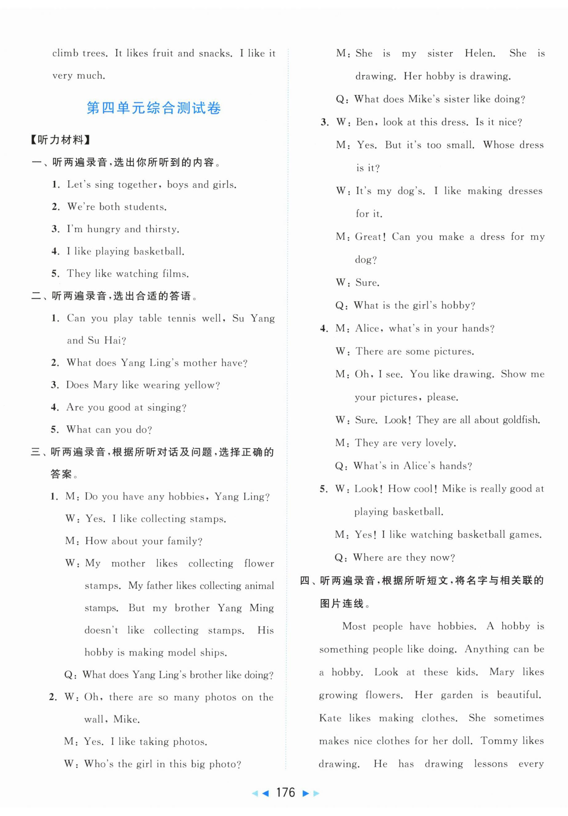 2025年同步跟蹤全程檢測(cè)五年級(jí)英語(yǔ)上冊(cè)譯林版 第8頁(yè)