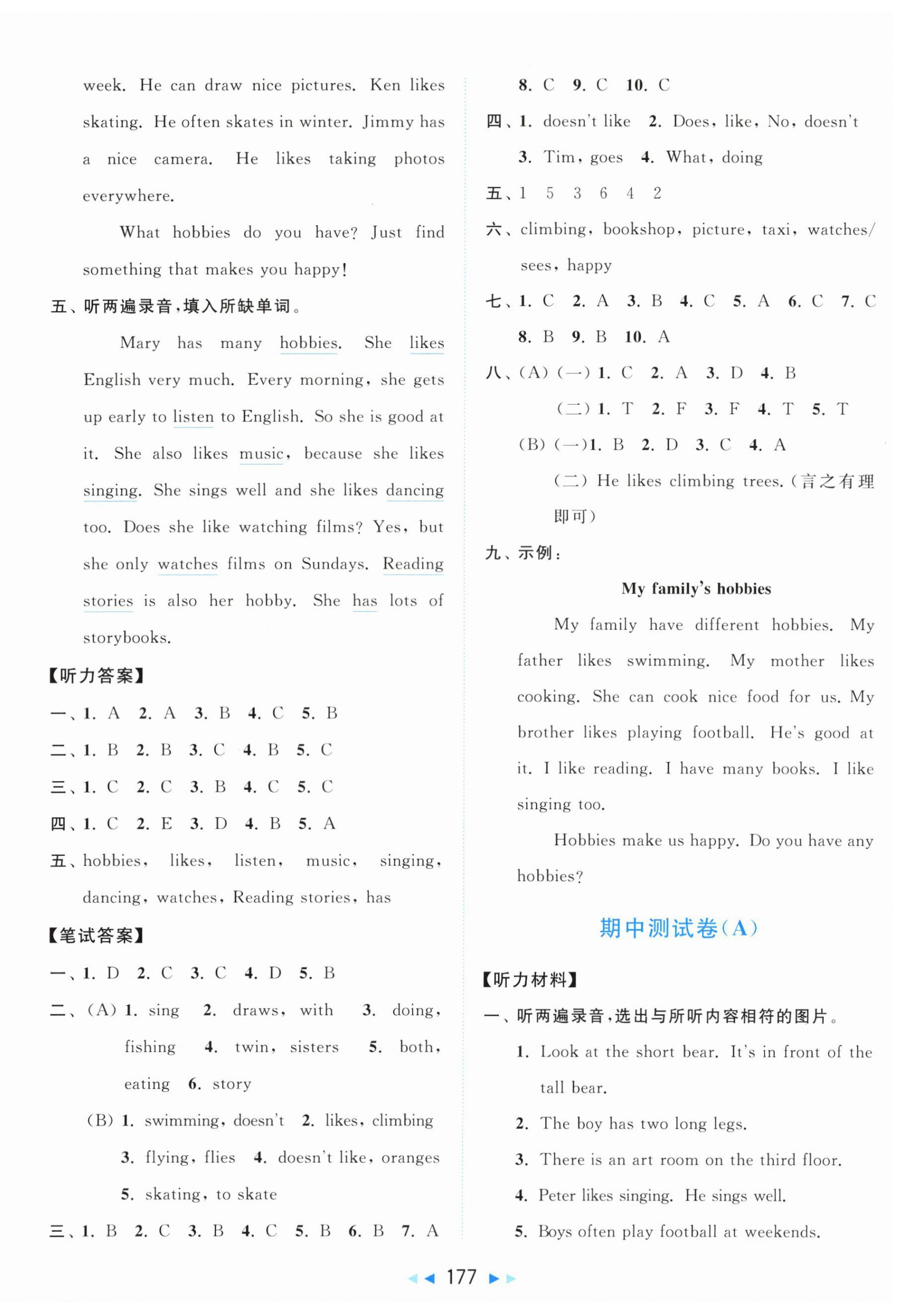 2025年同步跟蹤全程檢測五年級英語上冊譯林版 第9頁