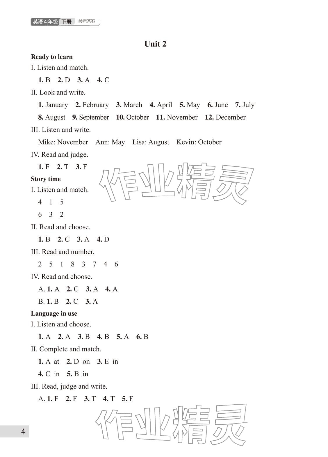 2026年课堂作业武汉出版社四年级英语下册Join in&nbsp;参考答案第4页