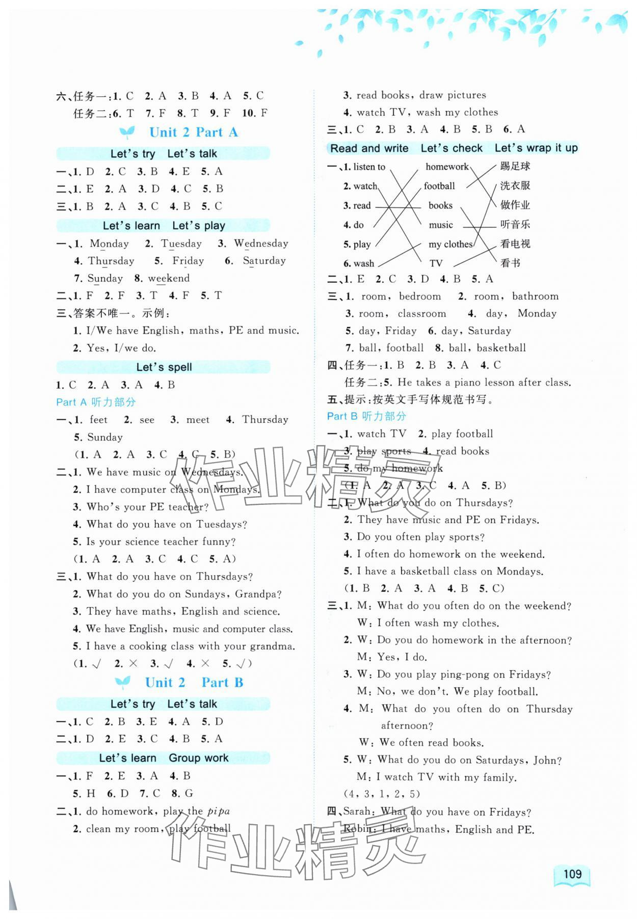 2024年新课程学习与测评同步学习五年级英语上册人教版 第3页