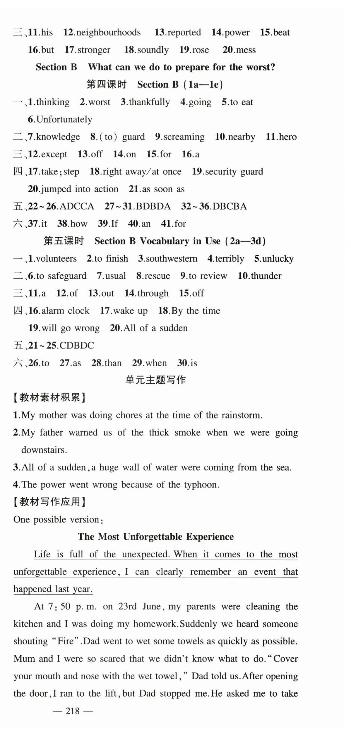 2026年四清导航八年级英语下册人教版河南专版&nbsp;第12页