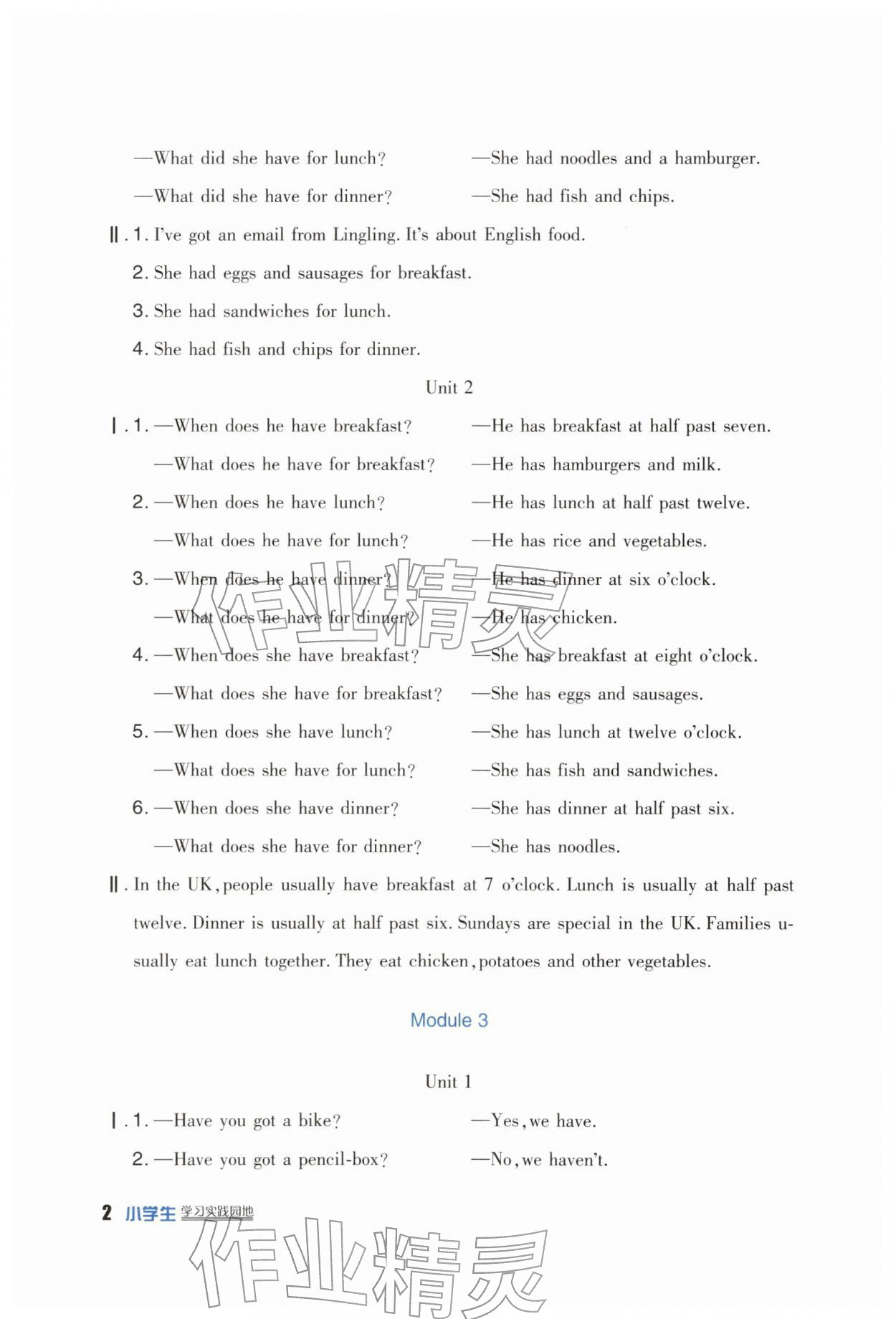 2026年小学生学习实践园地五年级英语下册外研版一起&nbsp;第2页