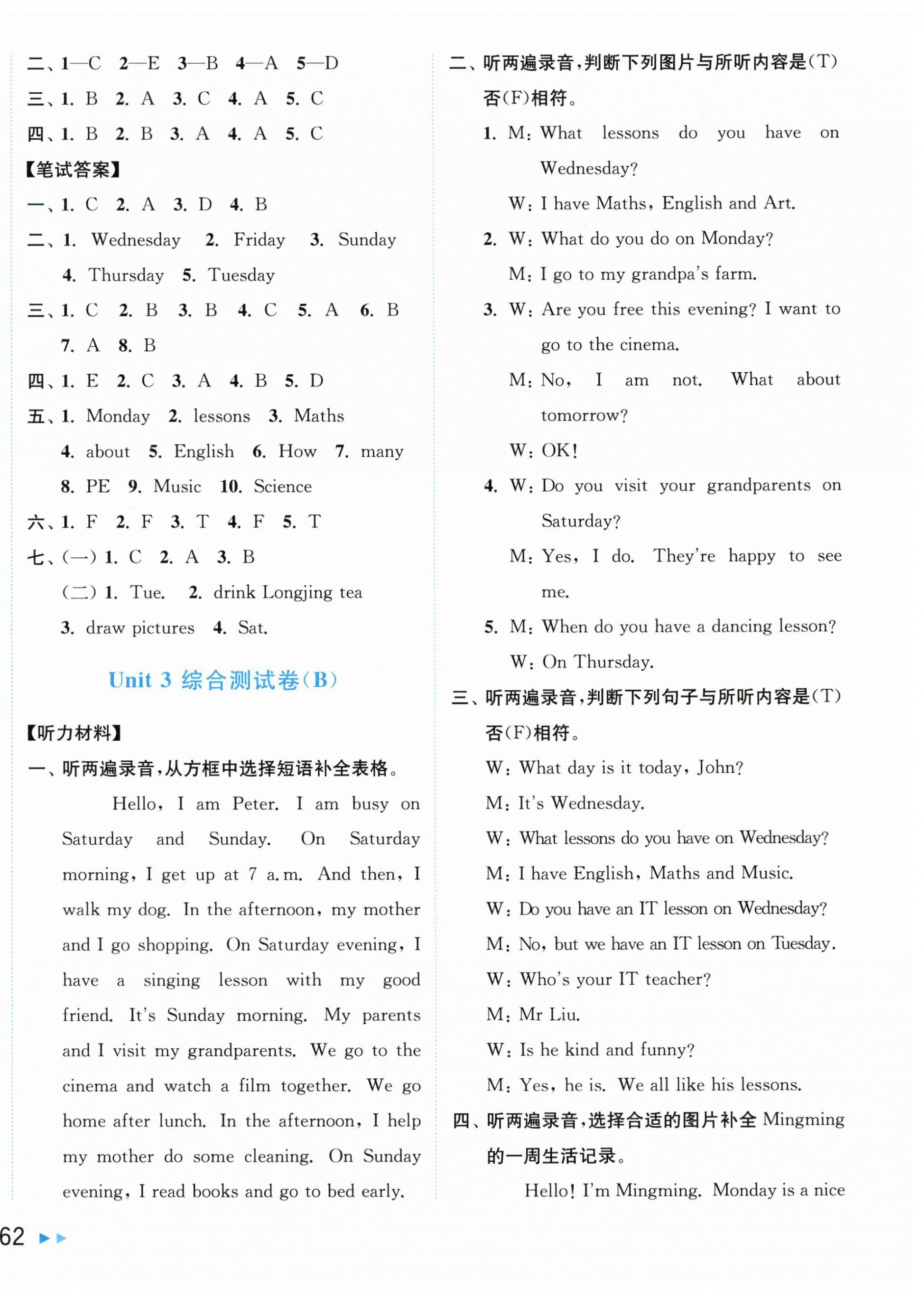 2025年亮點給力大試卷四年級英語上冊譯林版 第8頁