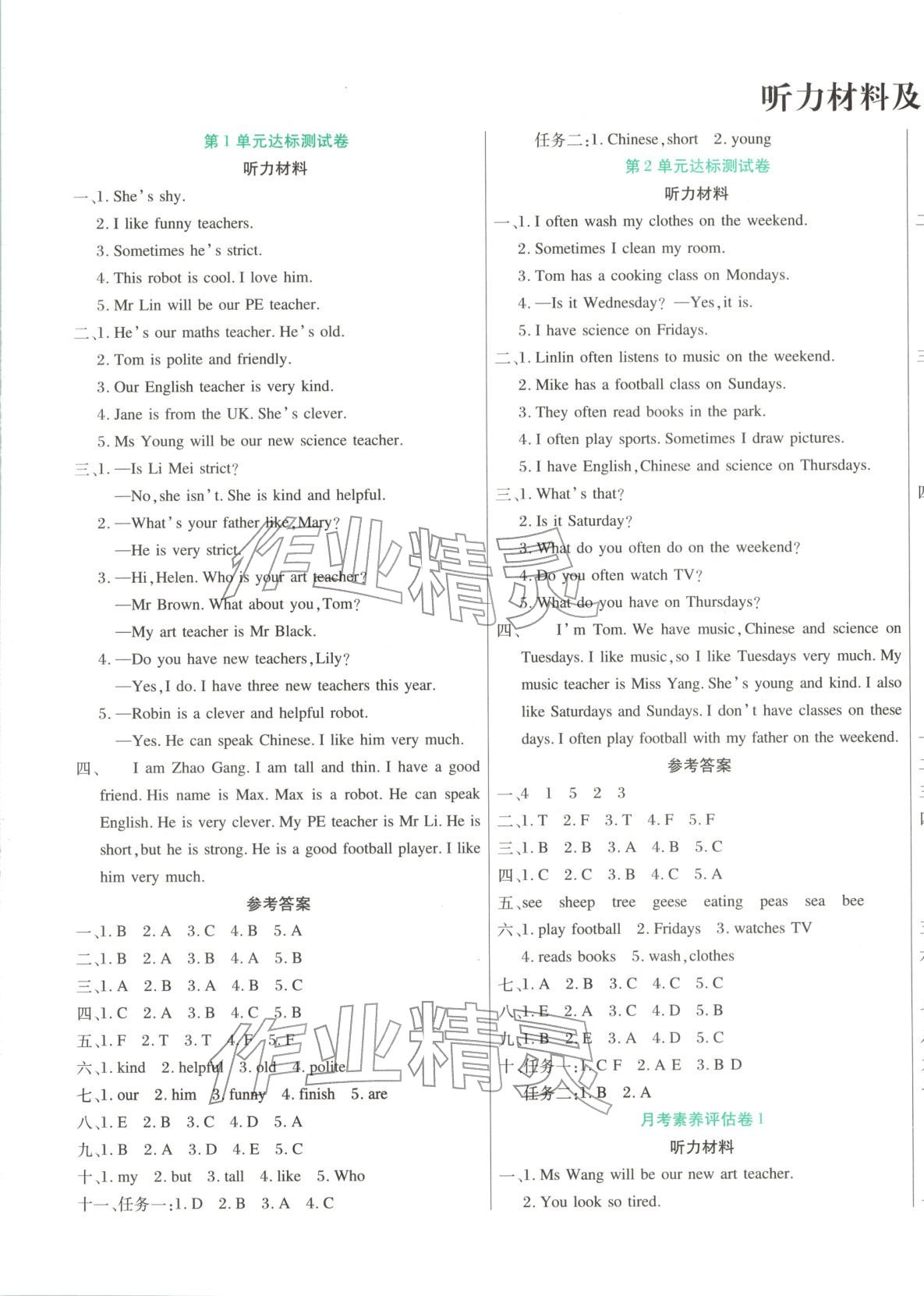 2025年金奖好卷五年级英语上册人教版 第1页