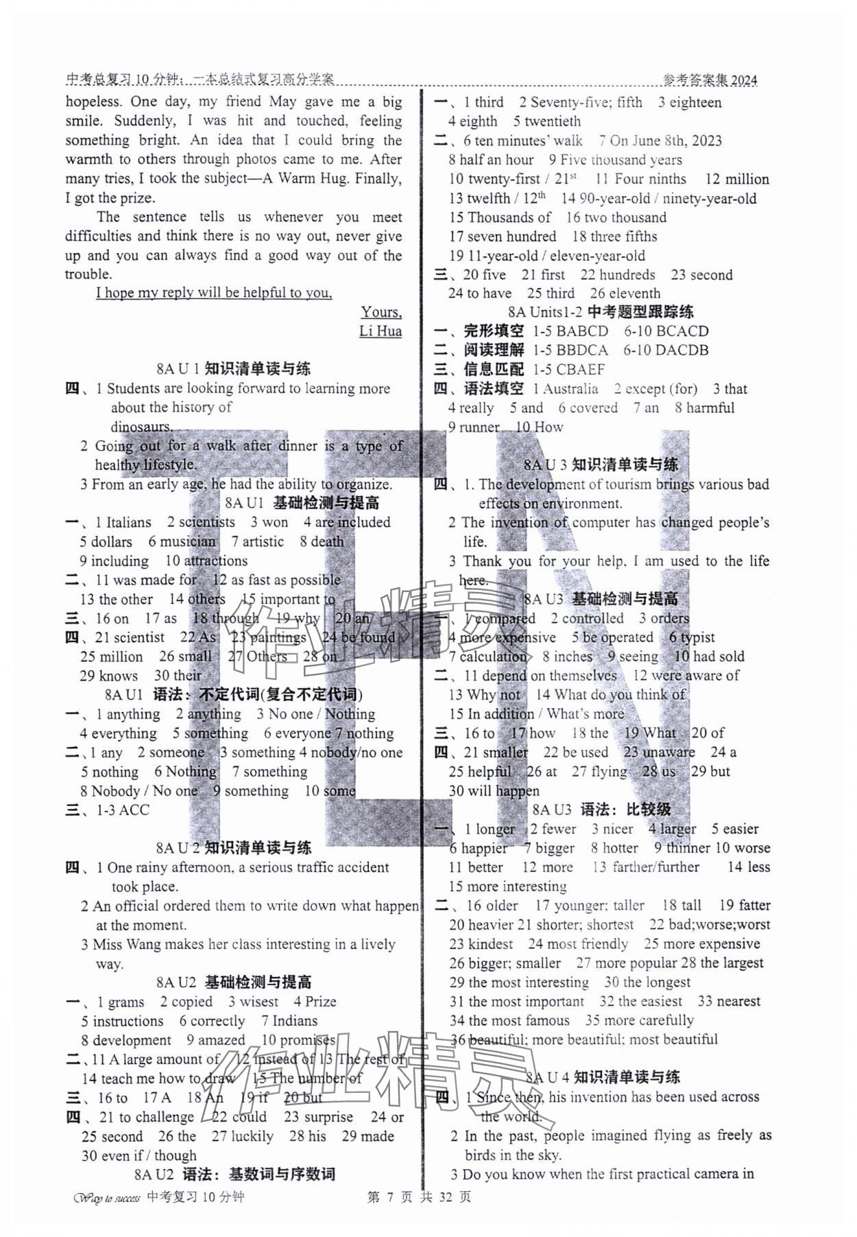 2024年中考总复习10分钟英语深圳专版&nbsp;第7页