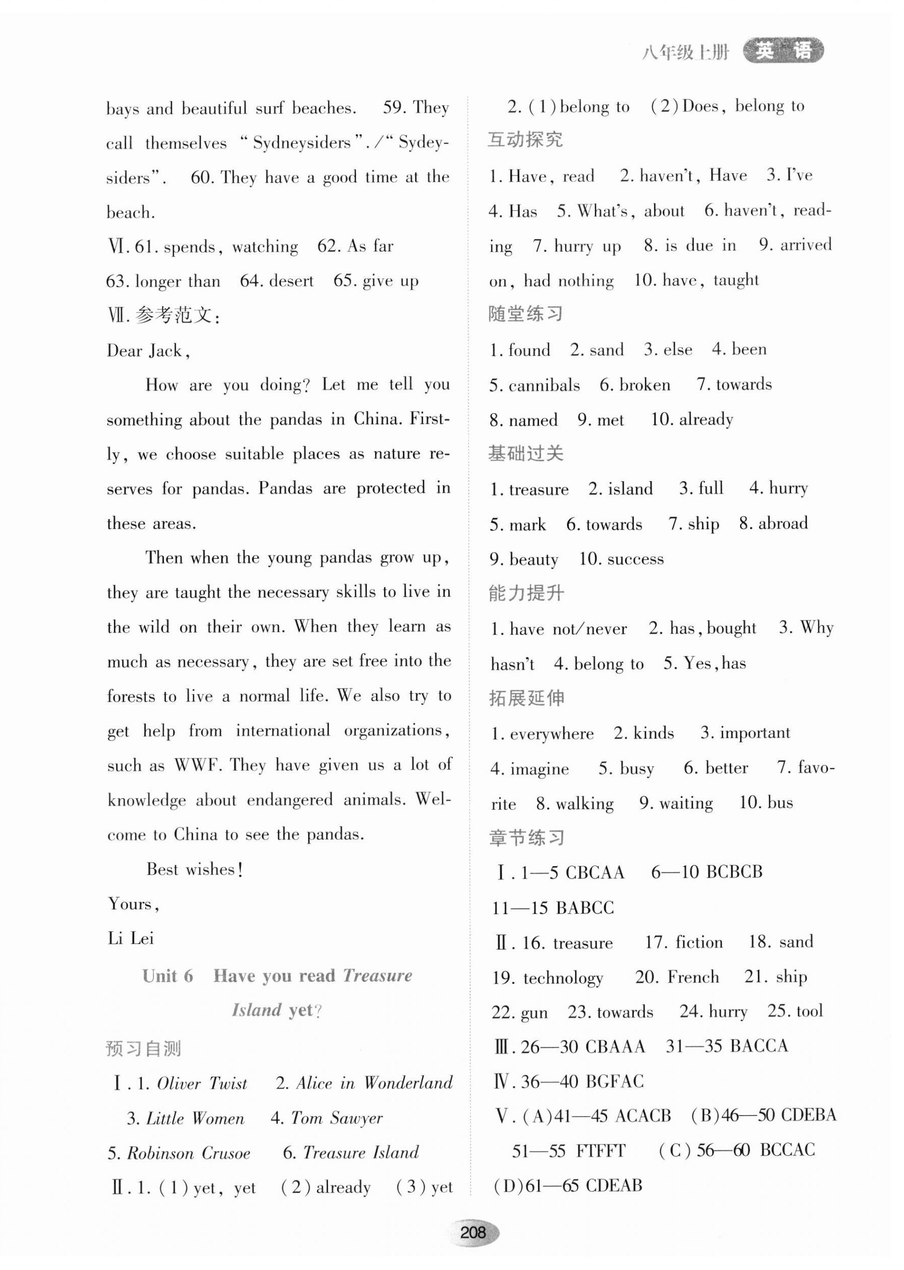 2023年資源與評(píng)價(jià)黑龍江教育出版社八年級(jí)英語(yǔ)上冊(cè)魯教版五四制 第6頁(yè)