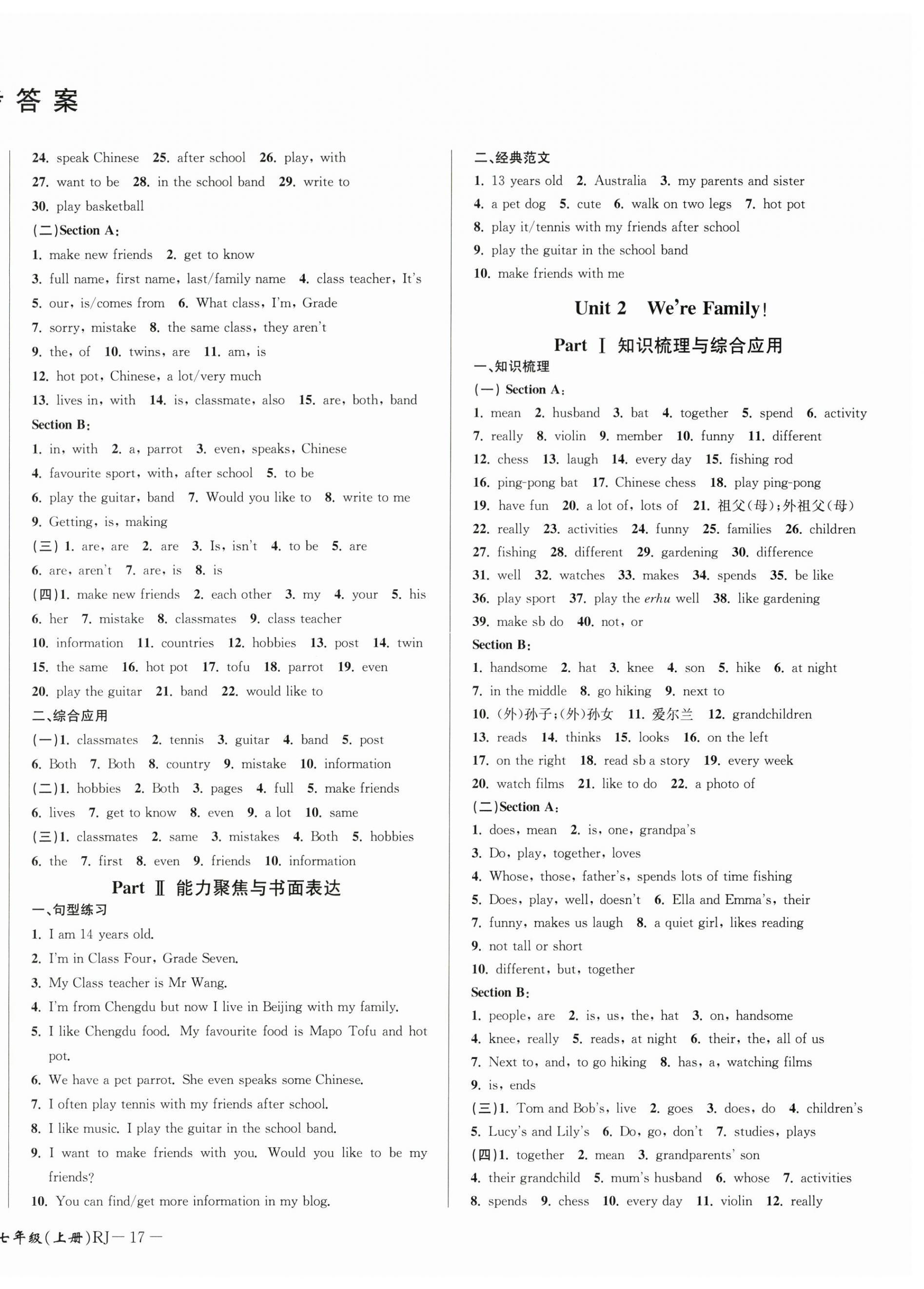 2025年周周清检测七年级英语上册人教版 第2页