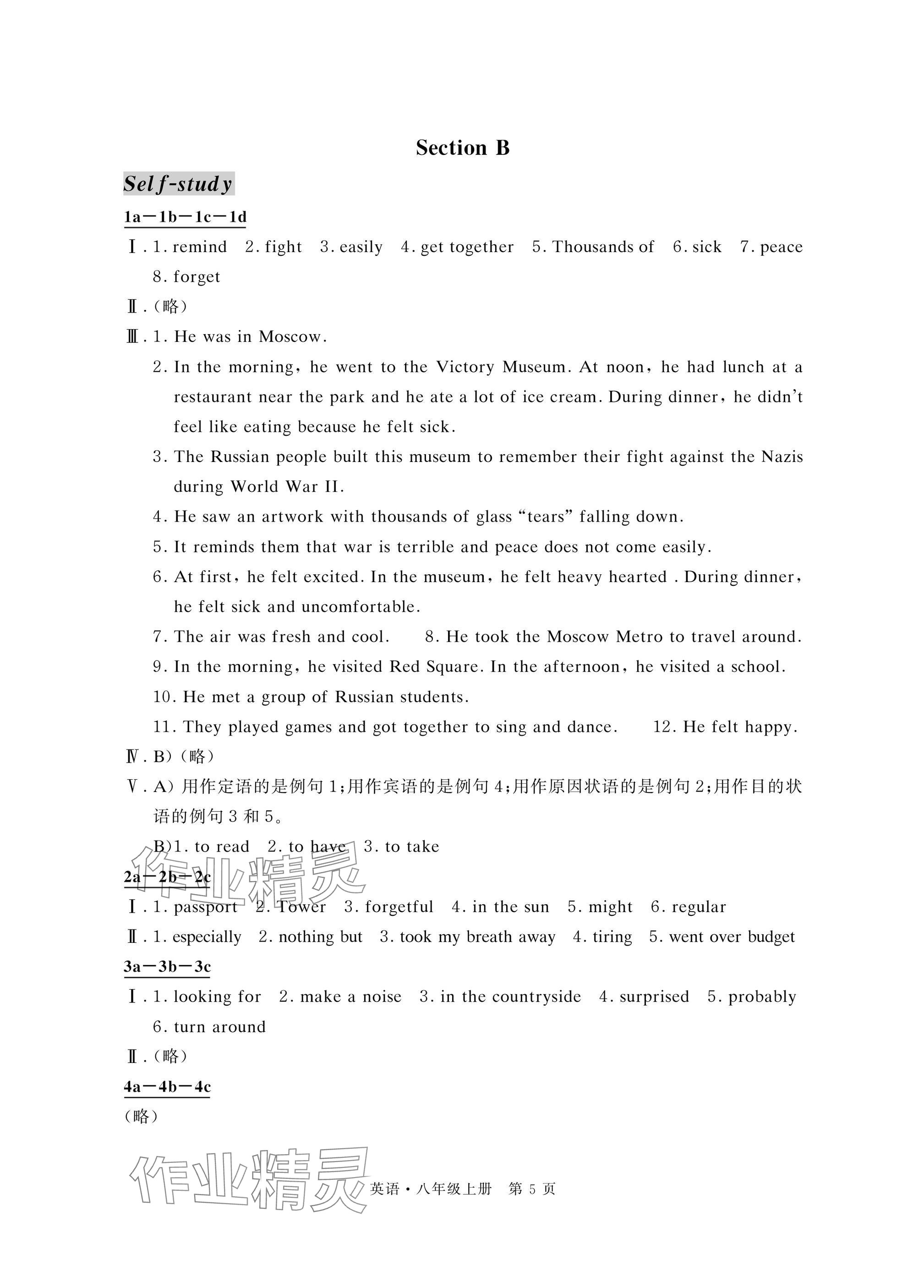 2025年自主學習指導課程與測試八年級英語上冊人教版&nbsp;參考答案第5頁