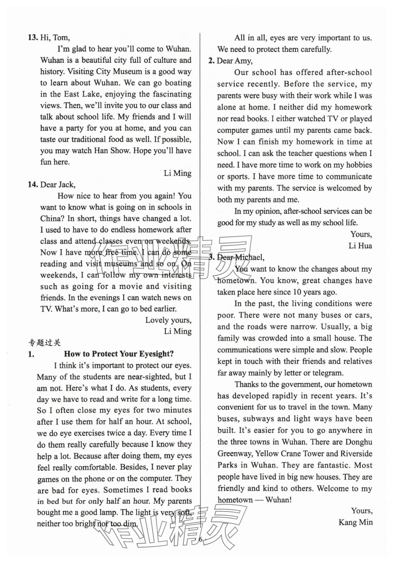 2024年天下中考英語(yǔ)專題總復(fù)習(xí)新題型 參考答案第6頁(yè)