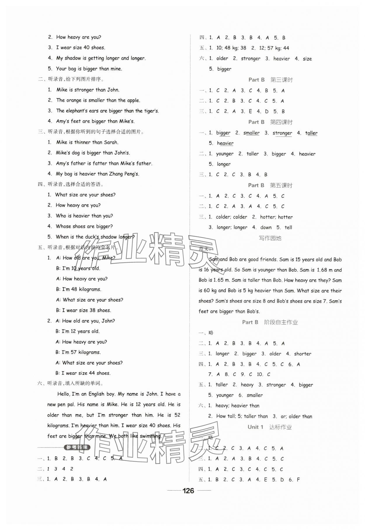 2024年新思維伴你學(xué)六年級(jí)英語(yǔ)下冊(cè)人教版 第2頁(yè)