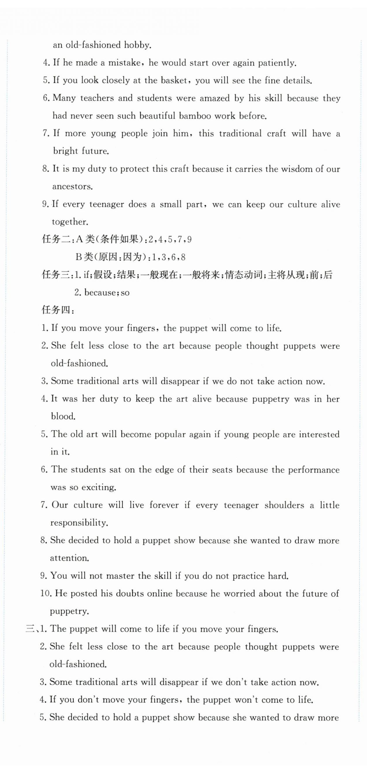 2026年同步练习延边教育出版社九年级英语上册外研版&nbsp;第2页