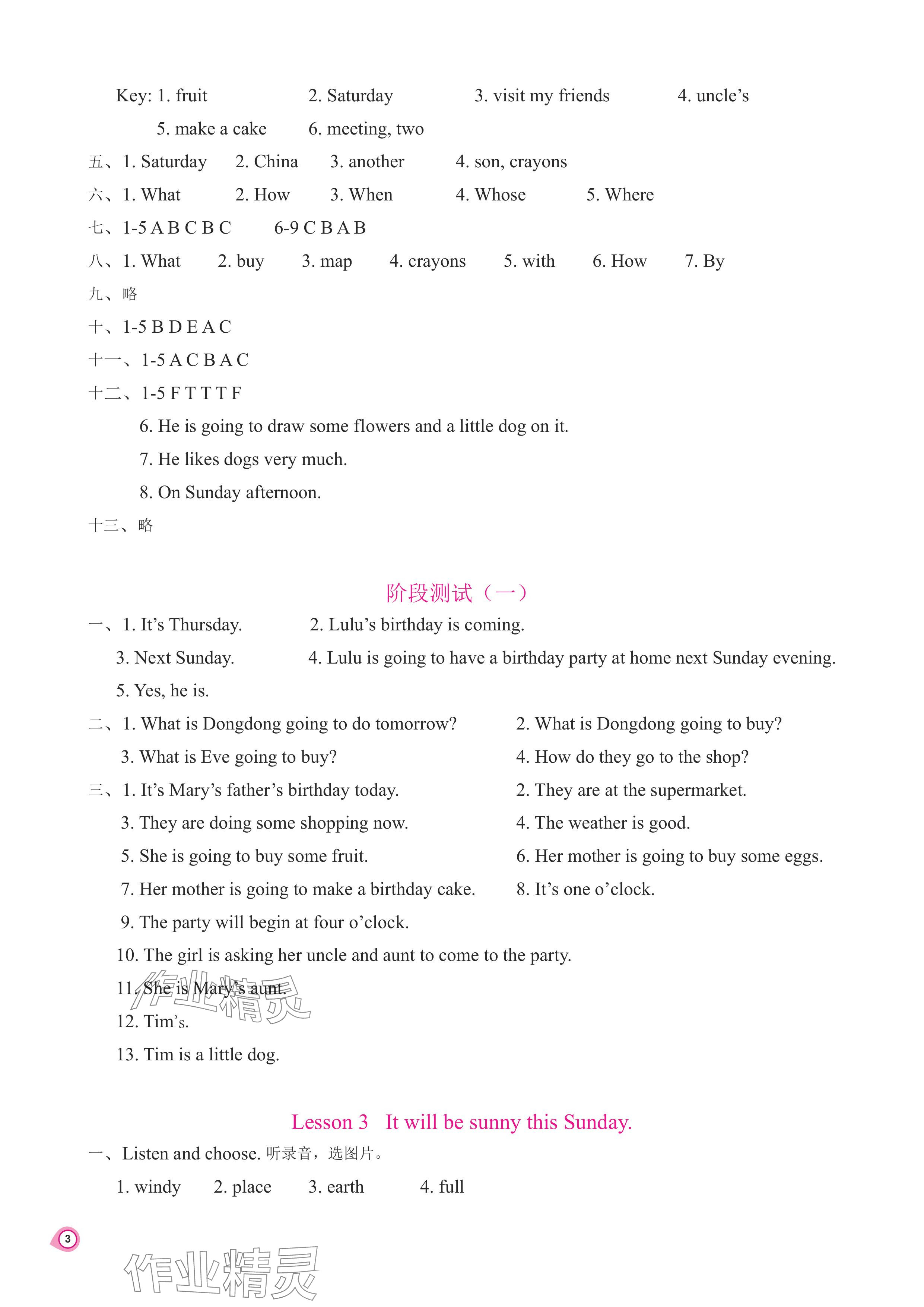 2025年新課程練習冊六年級英語上冊科普版&nbsp;參考答案第3頁