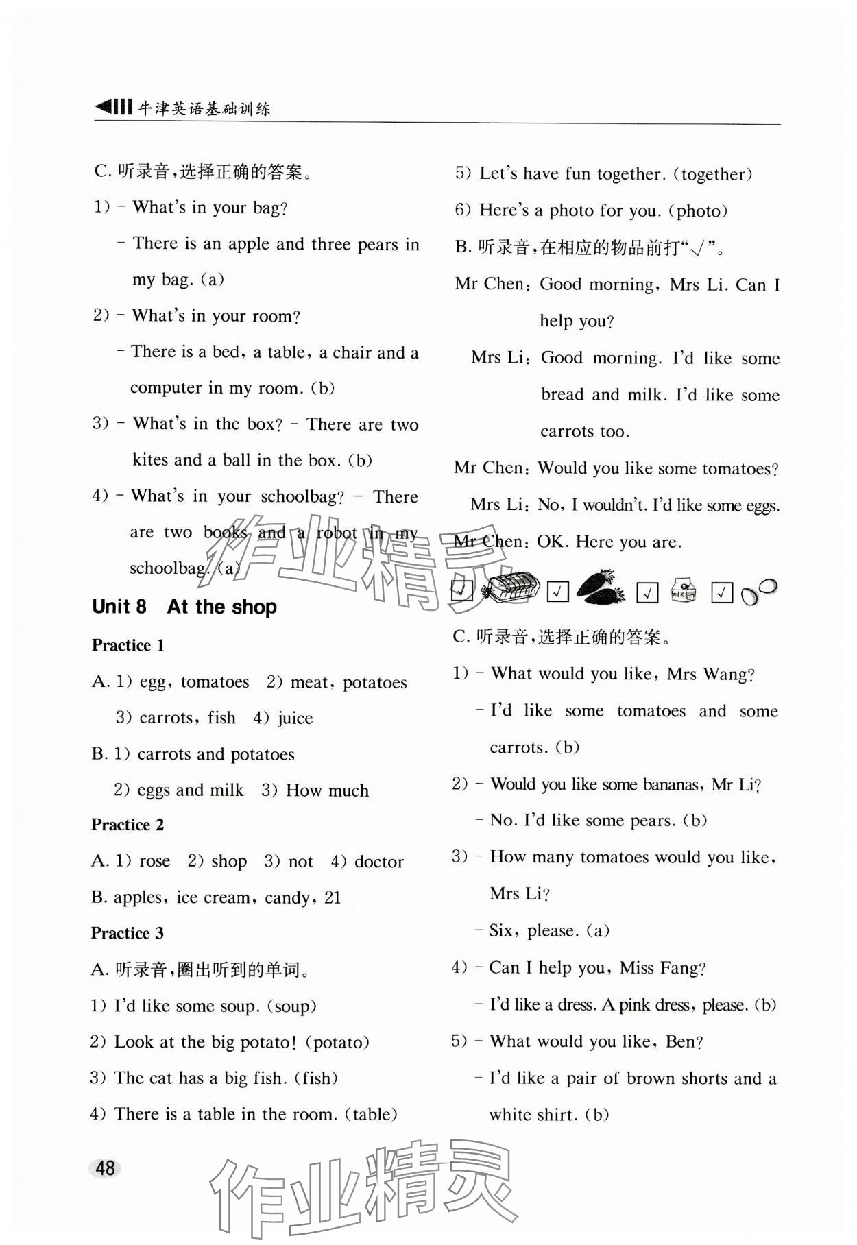 2023年牛津英語基礎訓練四年級上冊 參考答案第6頁