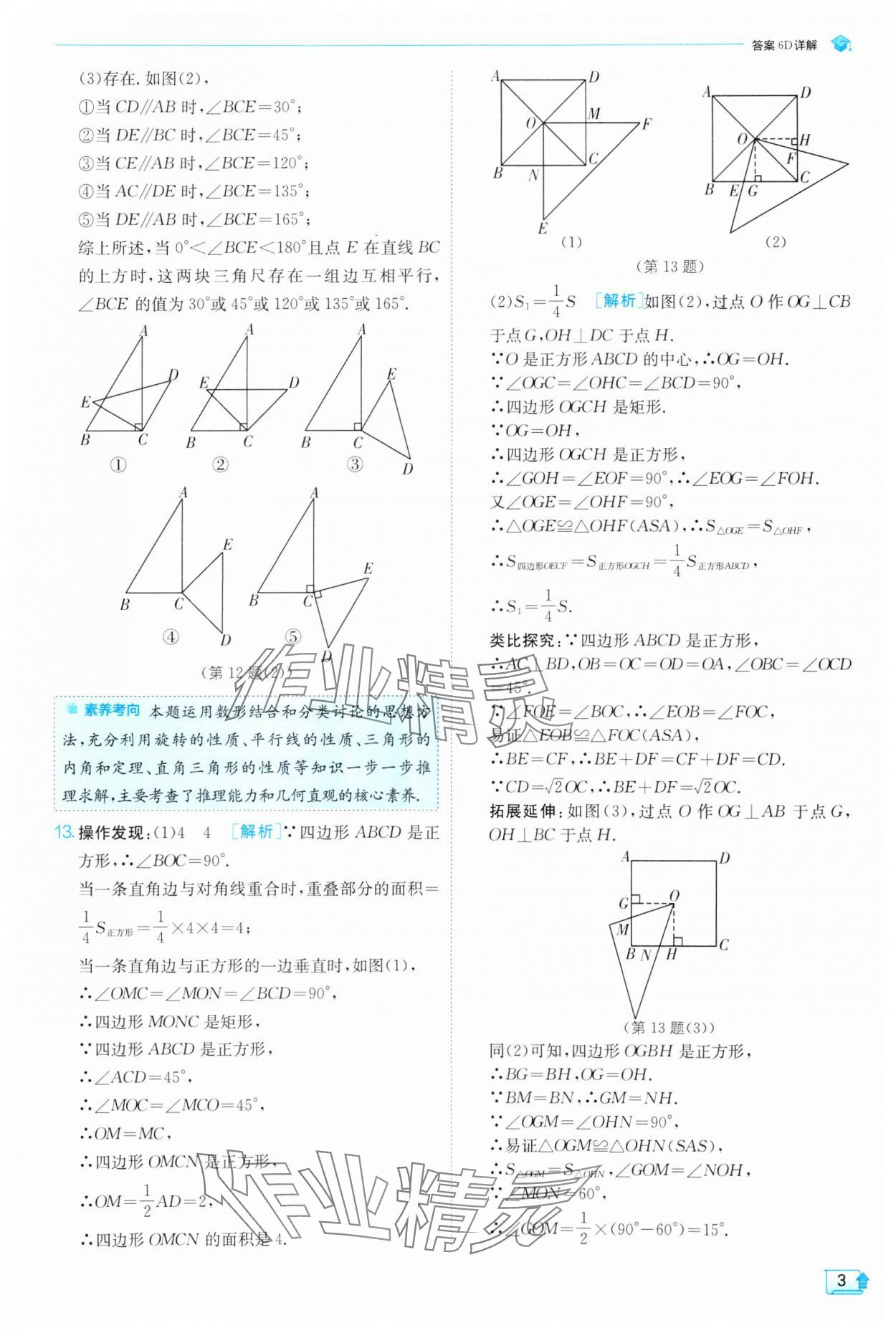 2025年實驗班提優(yōu)訓(xùn)練九年級數(shù)學(xué)下冊滬科版 第3頁