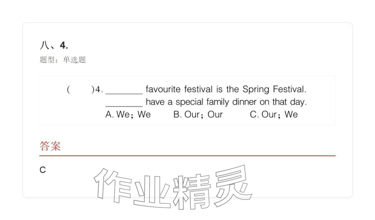 2025年学业水平评价六年级英语上册外研版 参考答案第129页