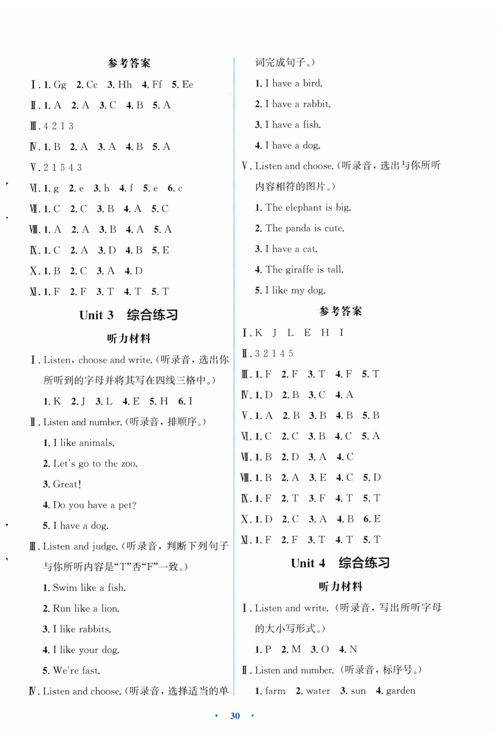 2024年人教金學(xué)典同步解析與測評學(xué)考練三年級英語上冊人教版精練版 第1頁